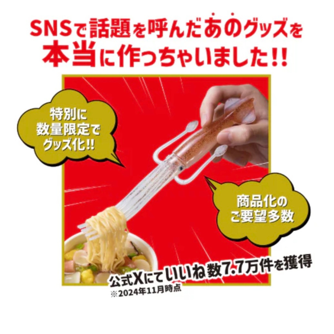 Fork，instant noodle fork，tableware，Nissin，