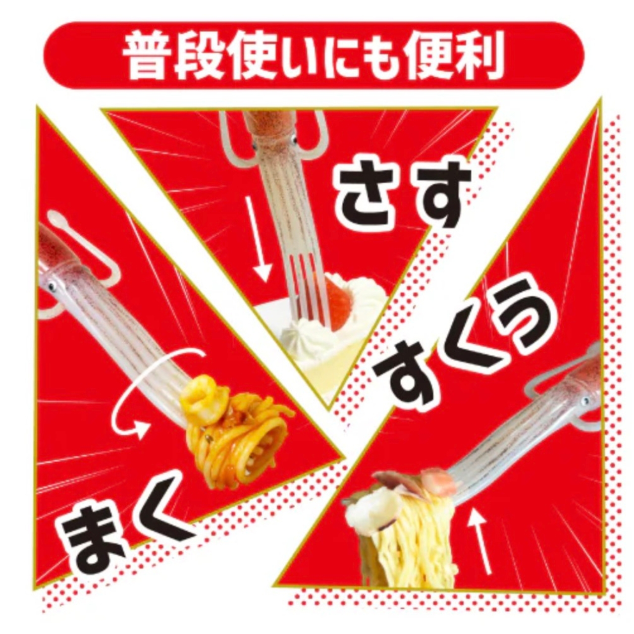 Fork，instant noodle fork，tableware，Nissin，