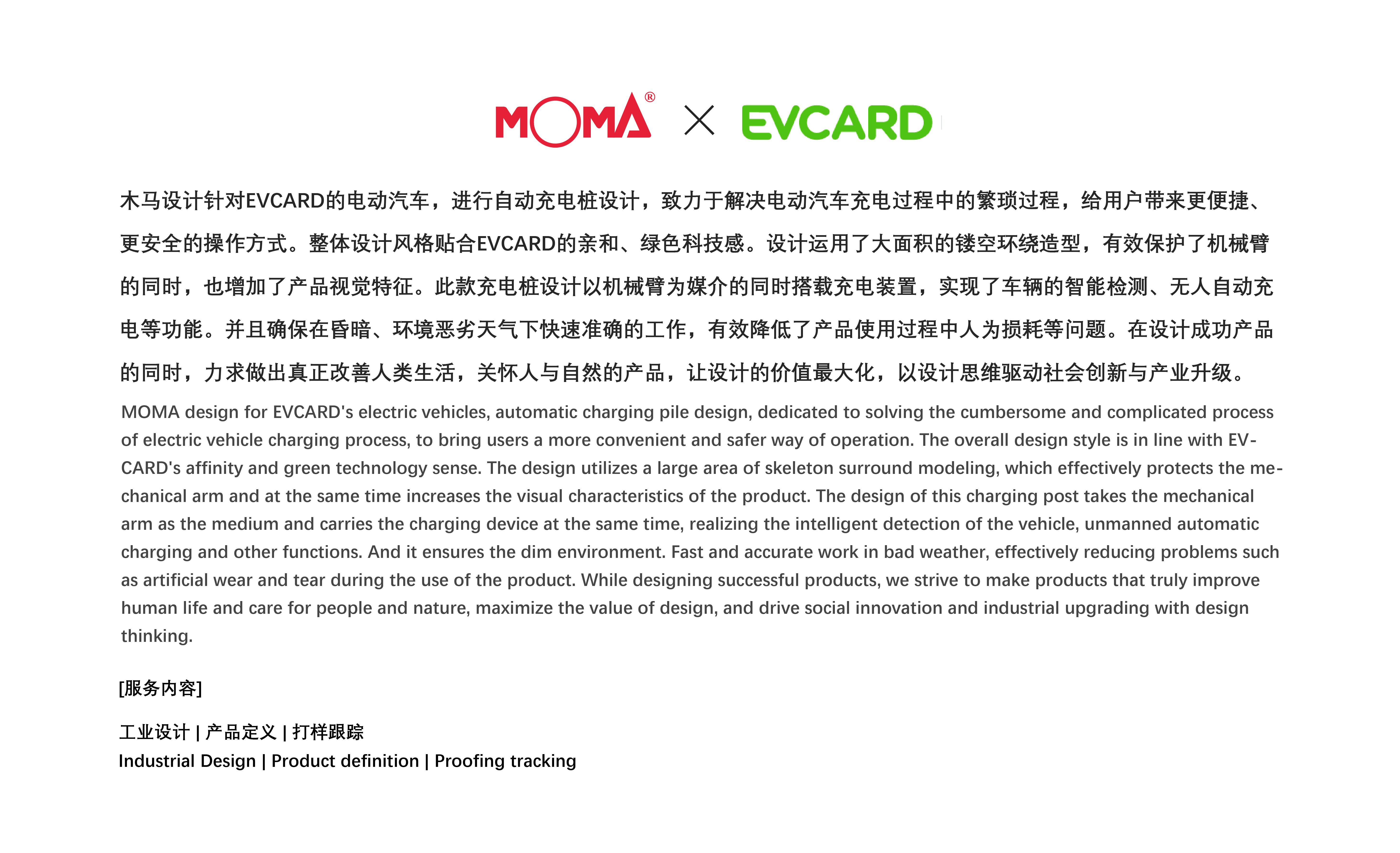 industrial design，product design，Design，Industry，Intelligent device，Charging pile，New energy charging pile，New energy vehicle，