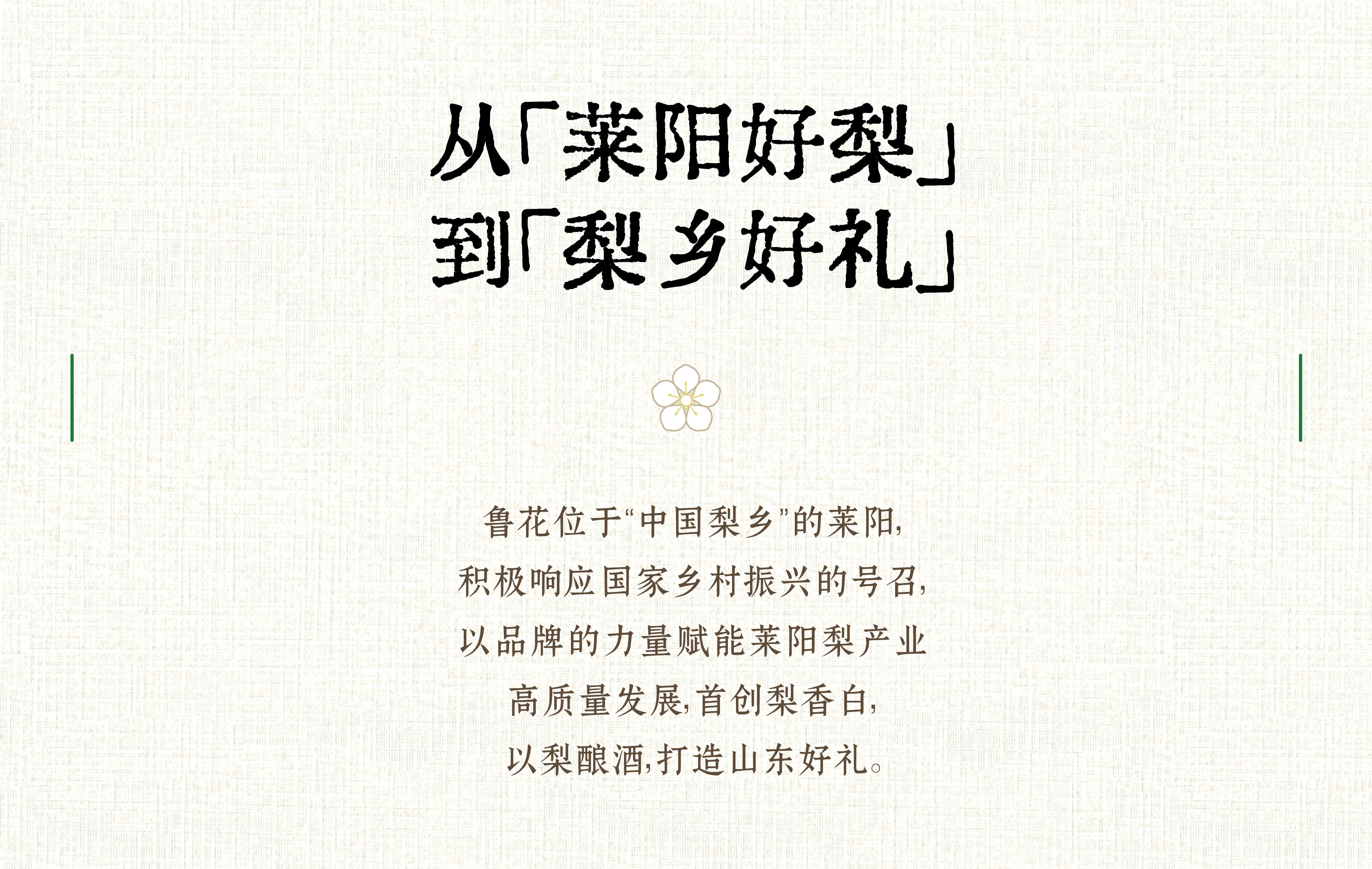 Bottle design，Wine packaging，Baijiu design，Packaging technology，Box design，Oriental Aesthetics，Song style artistic conception，