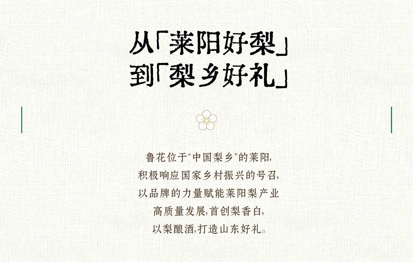 Bottle design，Wine packaging，Baijiu design，Packaging technology，Box design，Oriental Aesthetics，Song style artistic conception，