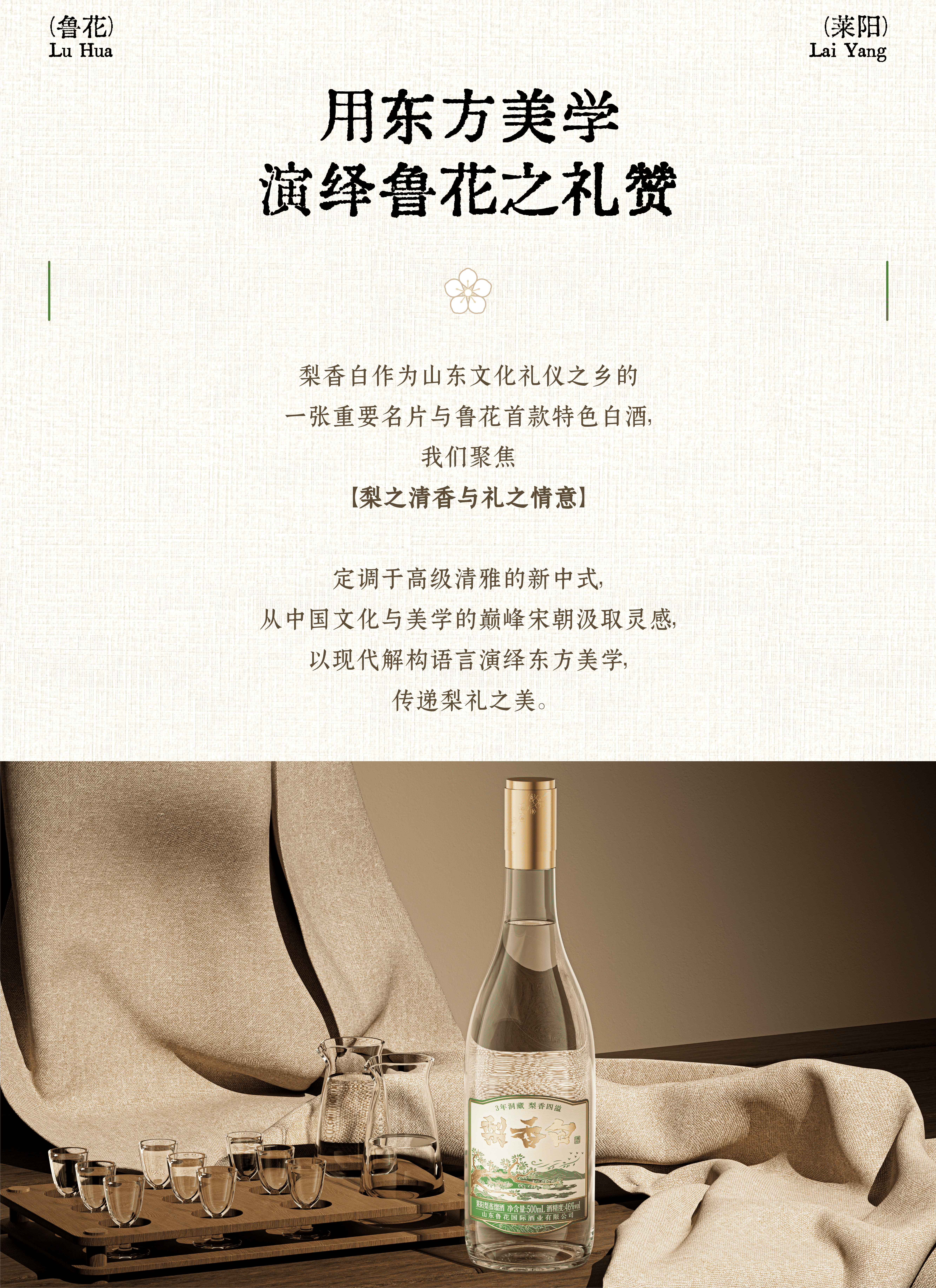 Bottle design，Wine packaging，Baijiu design，Packaging technology，Box design，Oriental Aesthetics，Song style artistic conception，