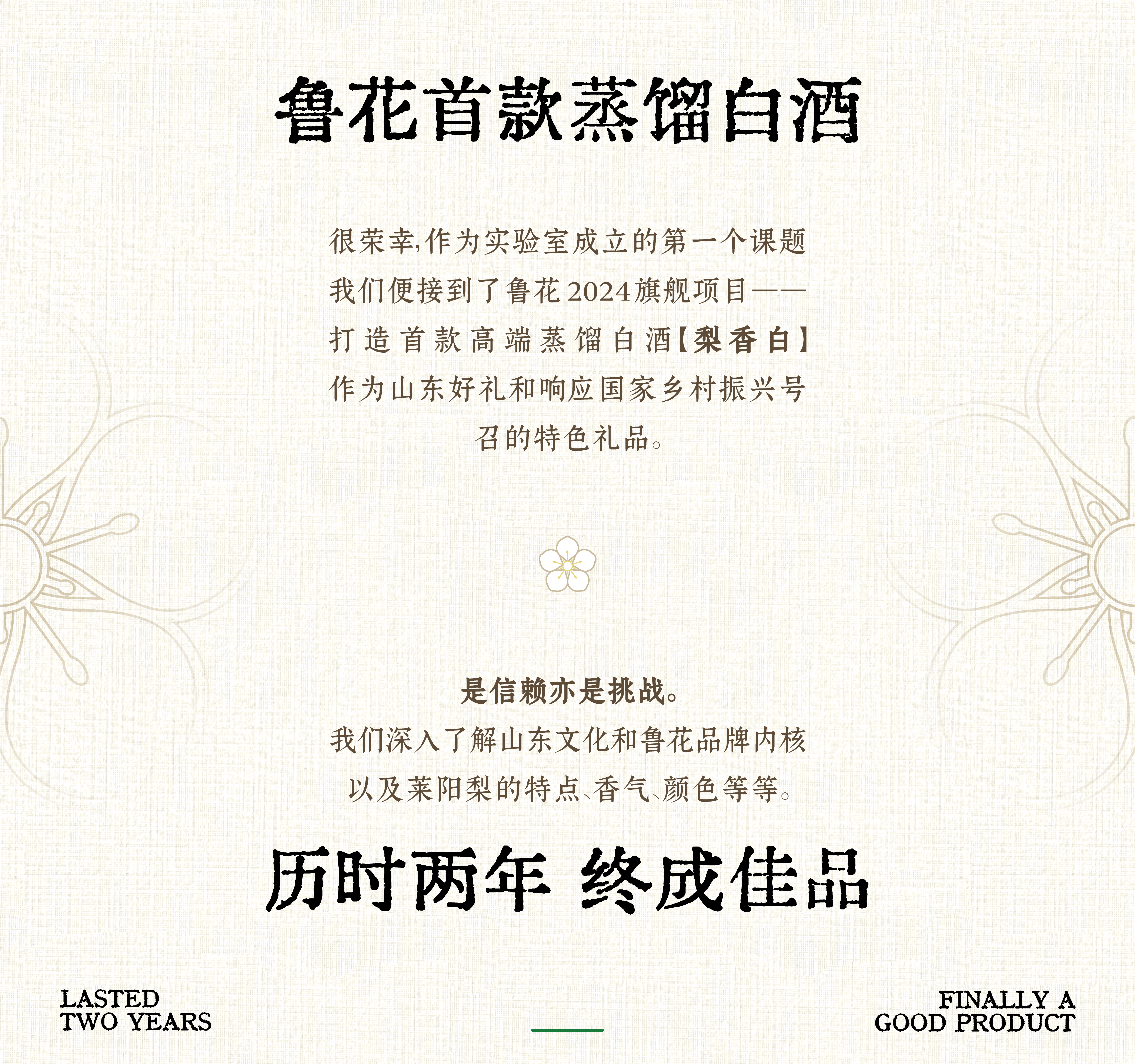 Bottle design，Wine packaging，Baijiu design，Packaging technology，Box design，Oriental Aesthetics，Song style artistic conception，