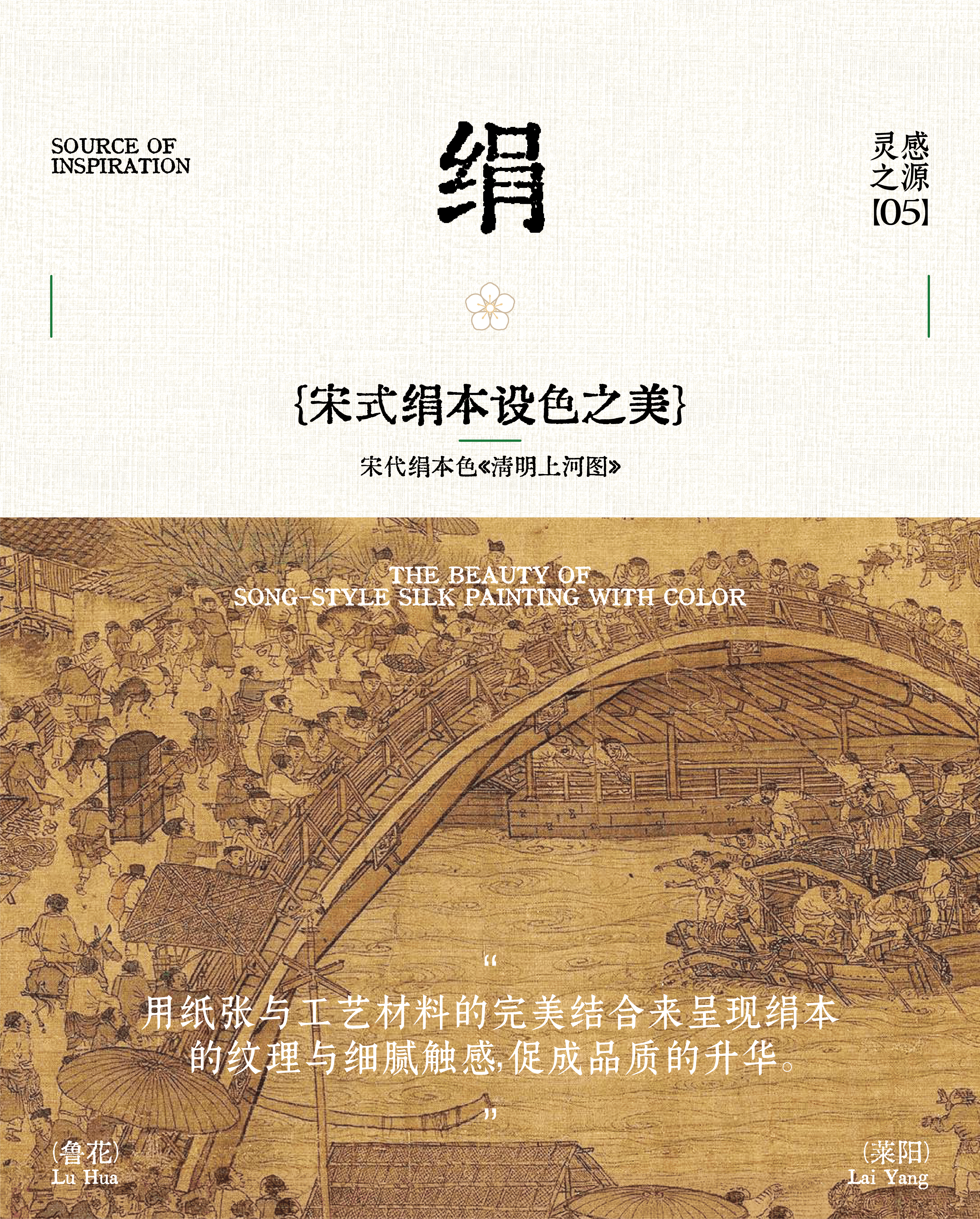 Bottle design，Wine packaging，Baijiu design，Packaging technology，Box design，Oriental Aesthetics，Song style artistic conception，