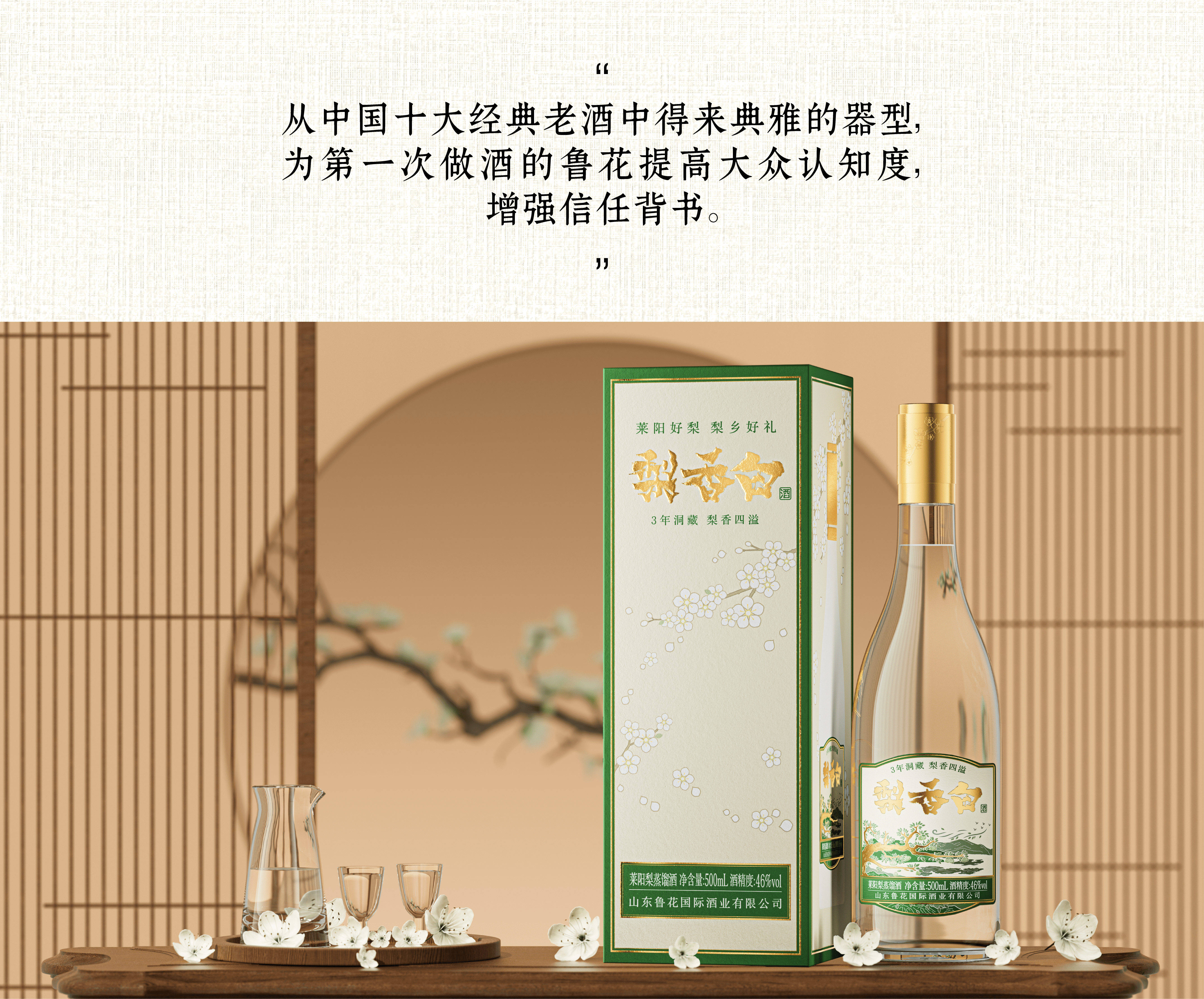 Bottle design，Wine packaging，Baijiu design，Packaging technology，Box design，Oriental Aesthetics，Song style artistic conception，