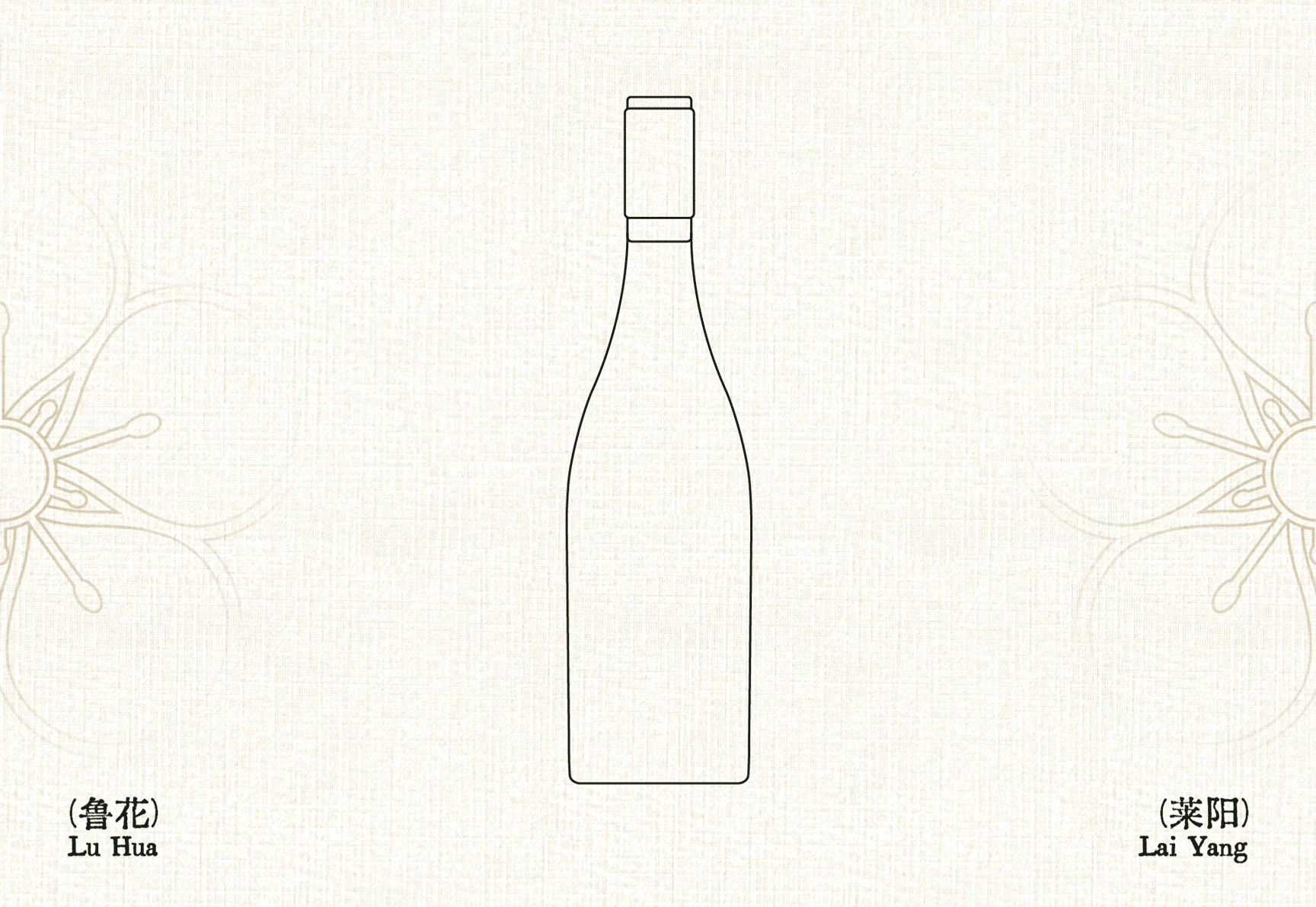 Bottle design，Wine packaging，Baijiu design，Packaging technology，Box design，Oriental Aesthetics，Song style artistic conception，