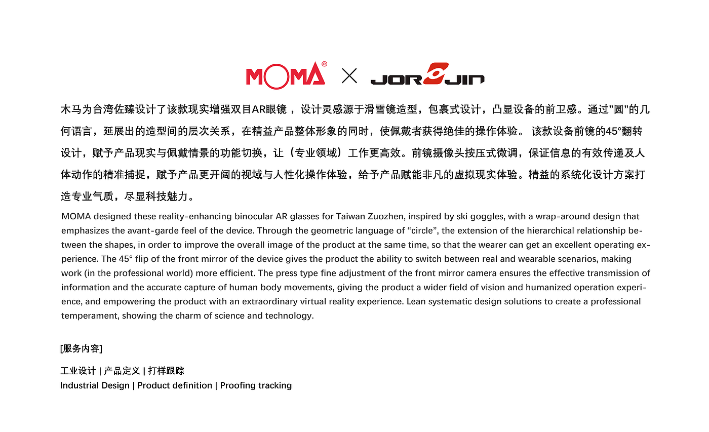 industrial design，Design，product design，product，ar，Smart Headwear，Ar products，Frontier Design，