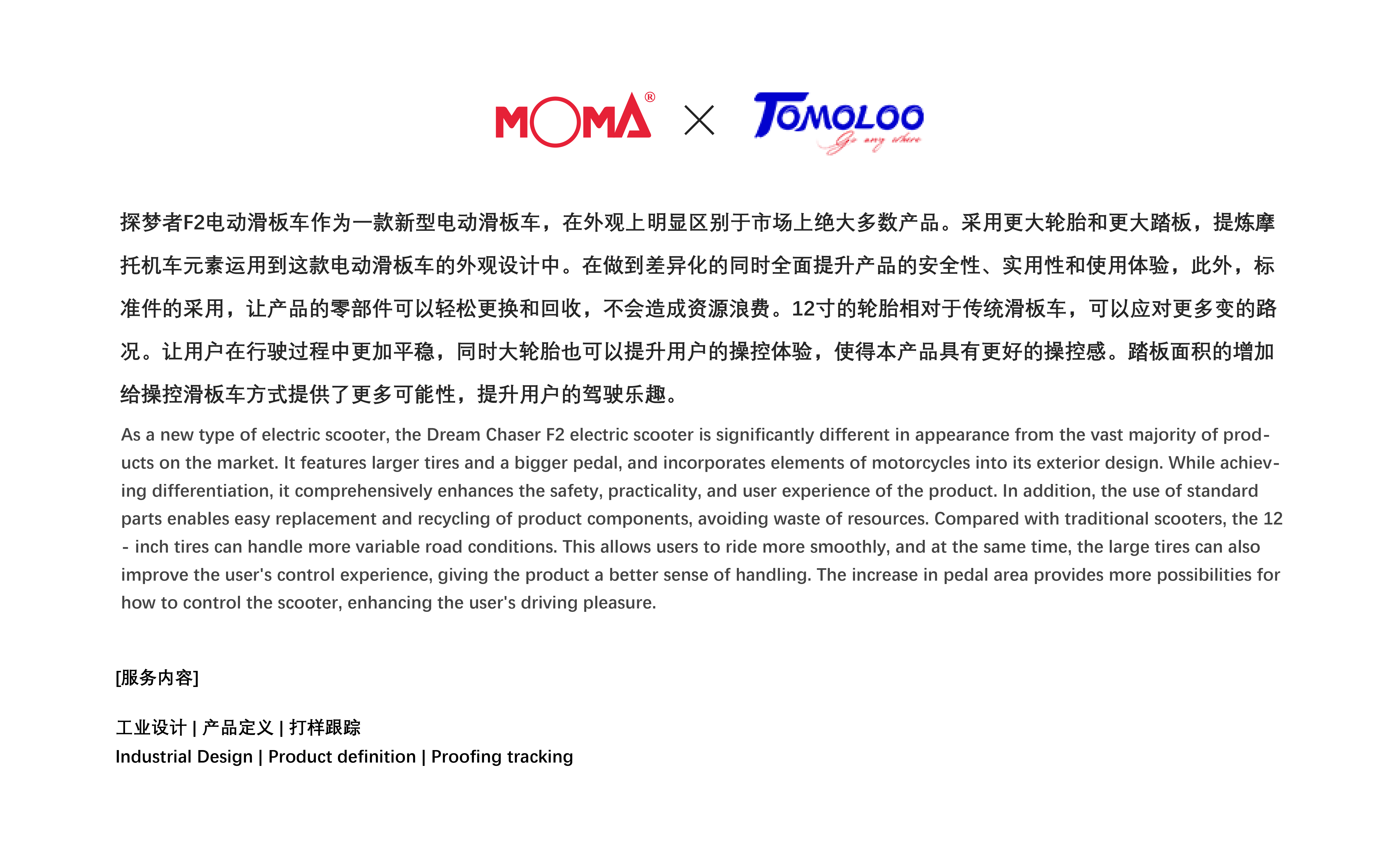 Electric scooter，Scooter，industrial design，product design，Appearance design，Design，appearance，product，