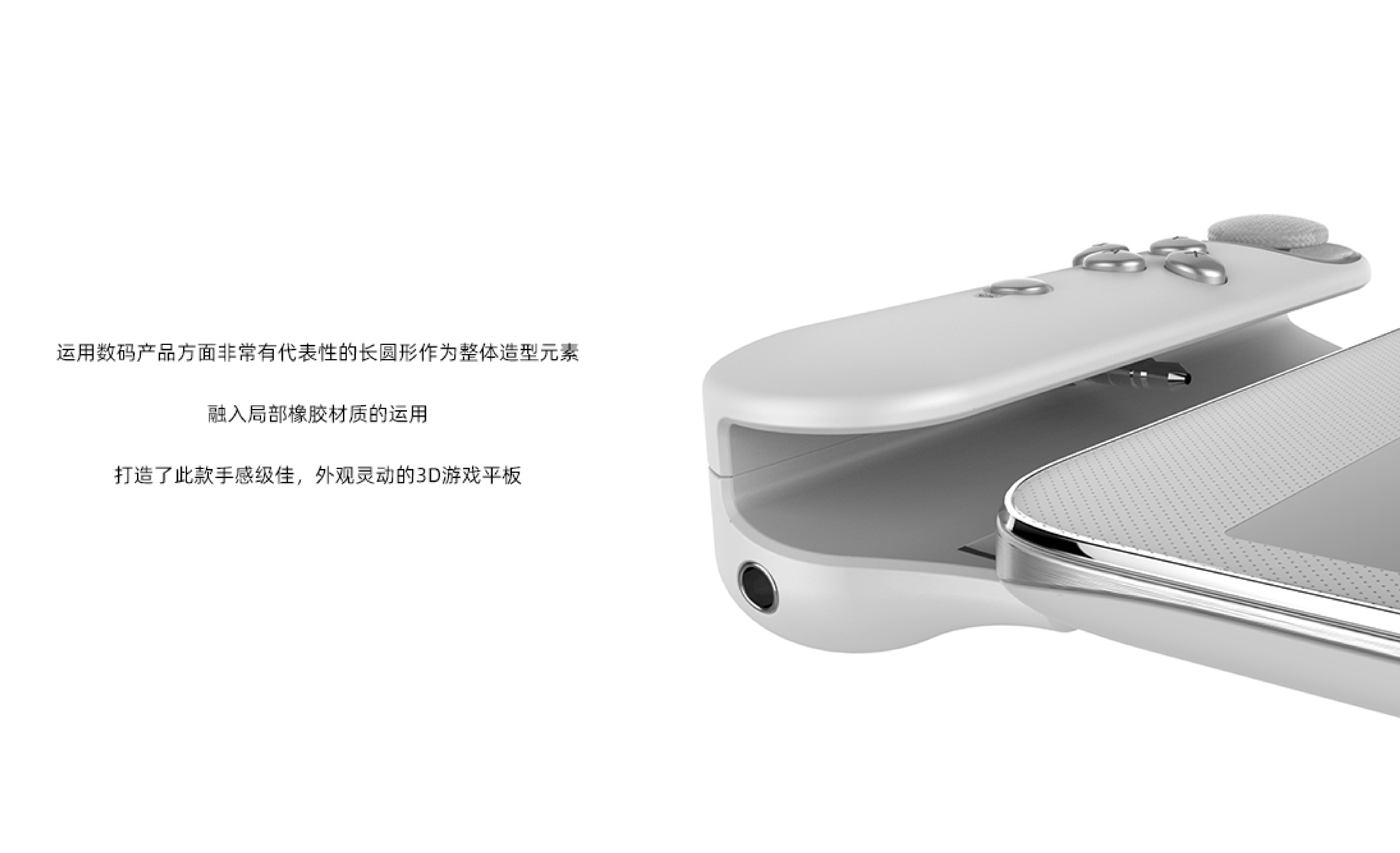 industrial design，Appearance design，Design，product design，Game Tablet，Flat，tablet PC，