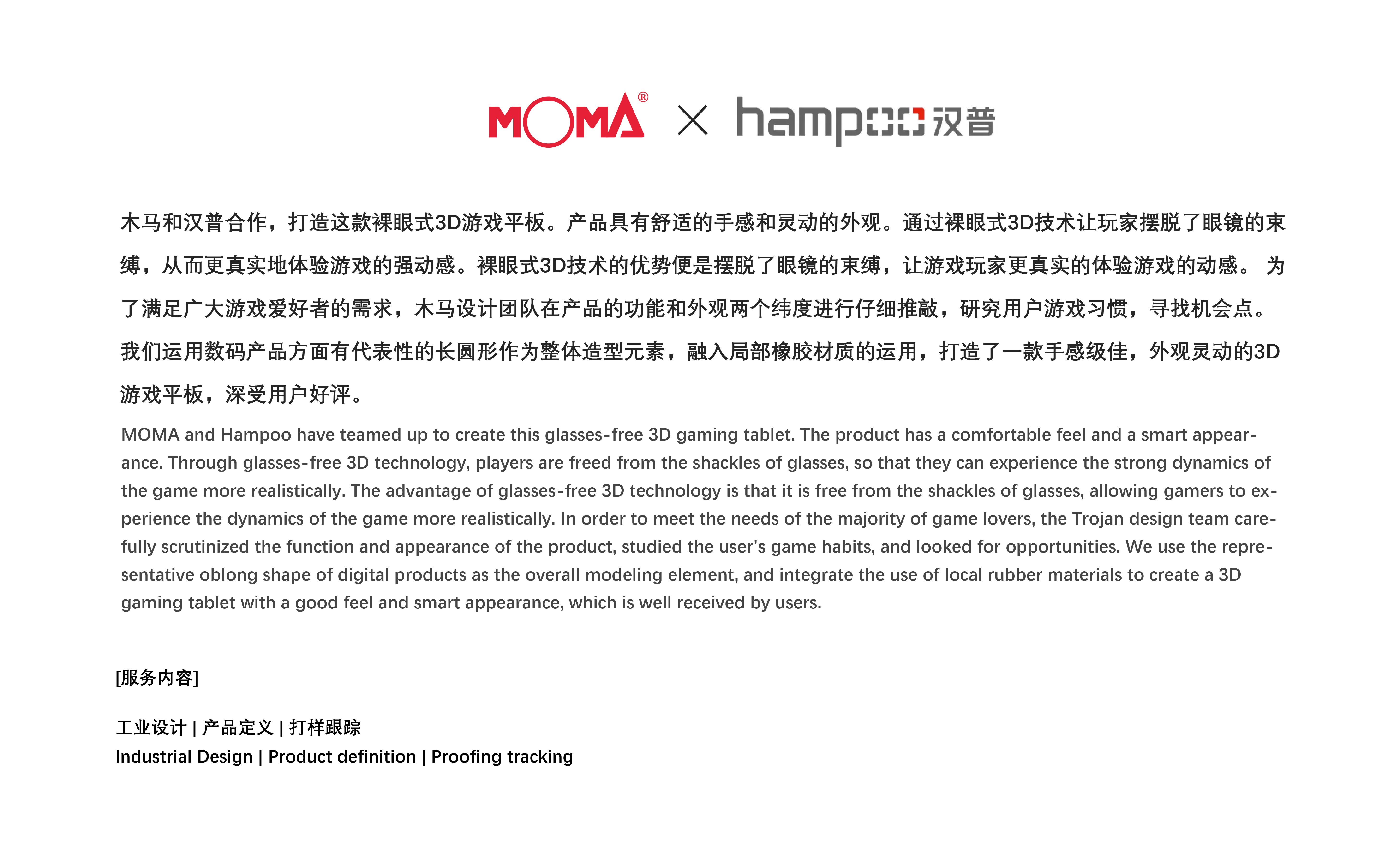 industrial design，Appearance design，Design，product design，Game Tablet，Flat，tablet PC，