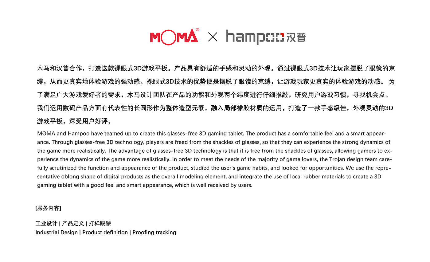 industrial design，Appearance design，Design，product design，Game Tablet，Flat，tablet PC，