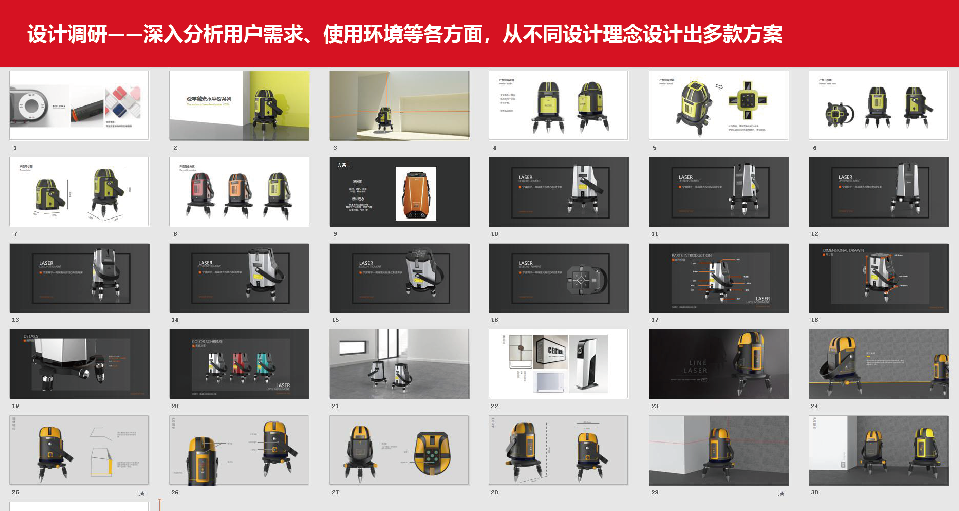 level，Hierarchical，unique aesthetic feeling，Accurate measurement，Reliable and durable，