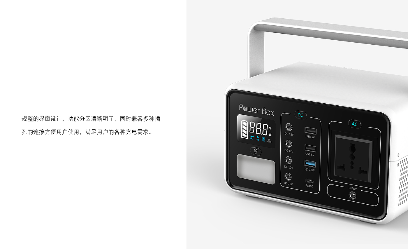 industrial design，Design，product design，Appearance design，product，Energy storage power supply，Energy storage equipment，Power products，