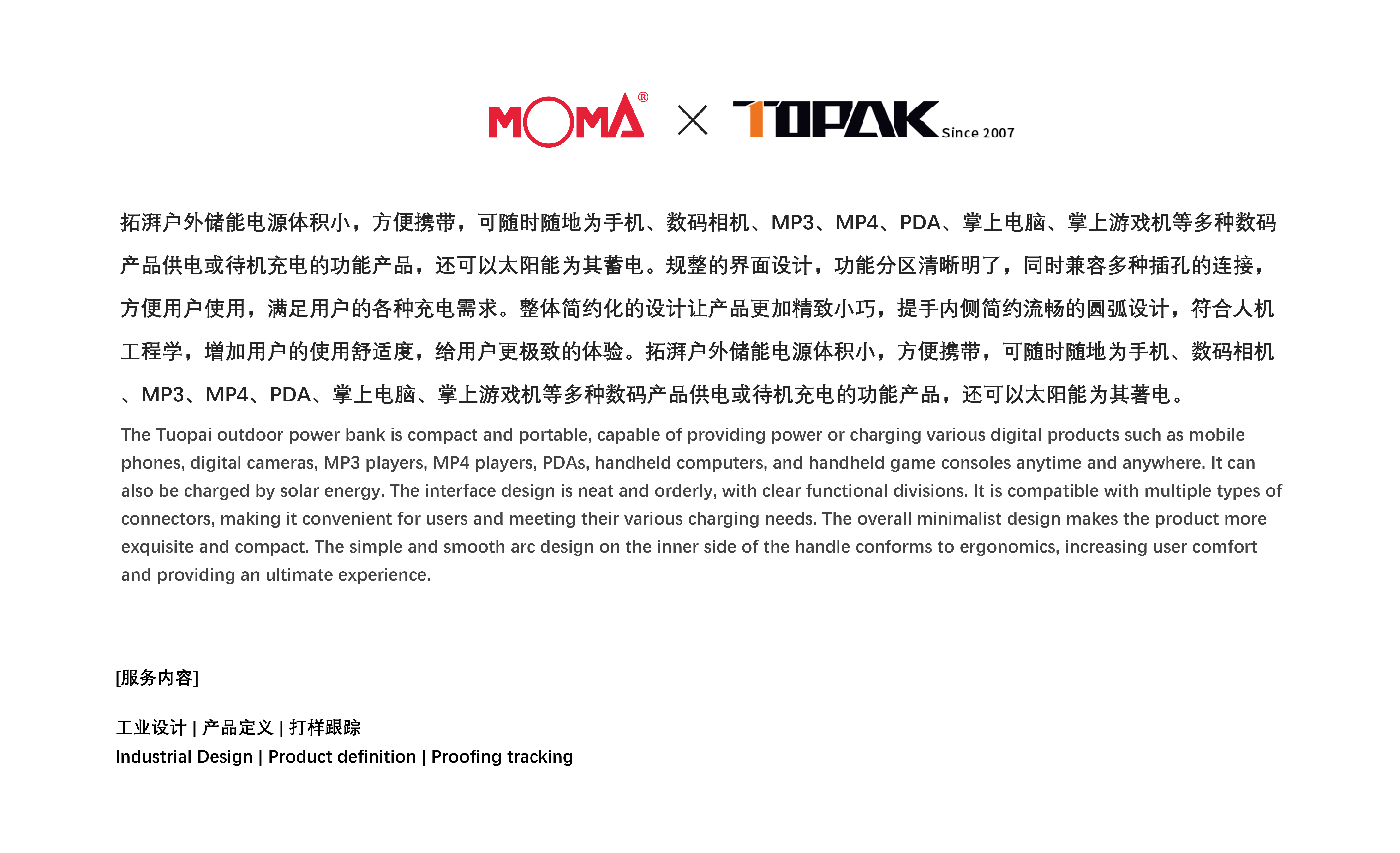 industrial design，Design，product design，Appearance design，product，Energy storage power supply，Energy storage equipment，Power products，