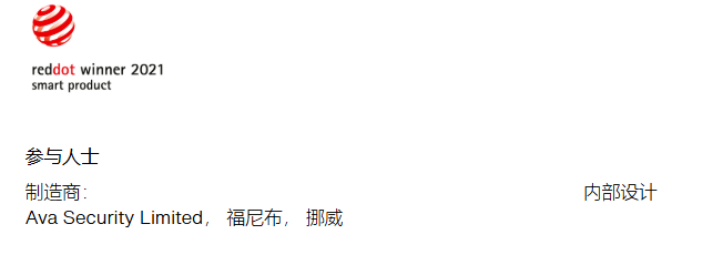 Red dot award，Electronics，Design，