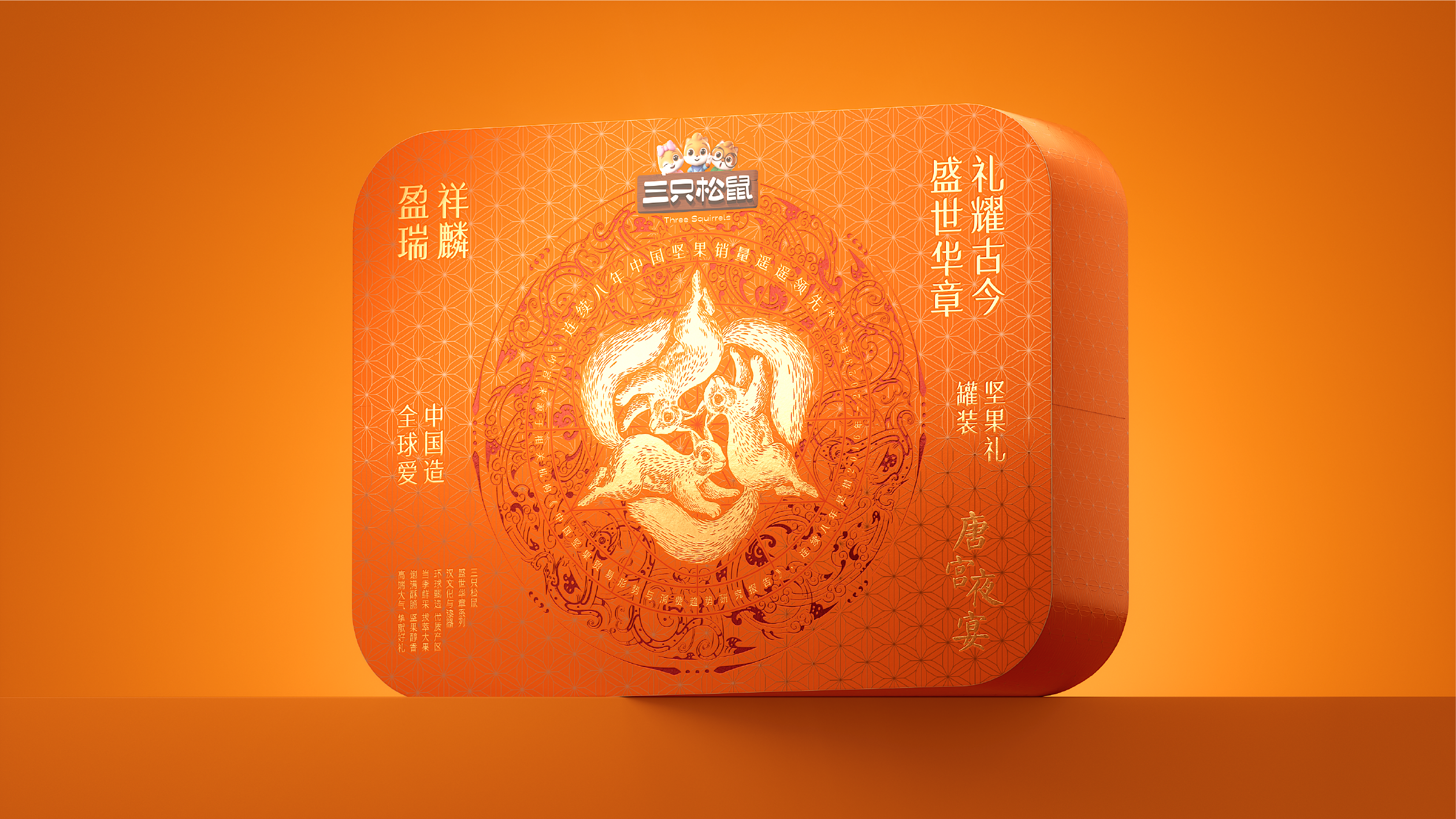 Brand design，Original design，packing design，product design，Illustration，Three-Rabbit Ear，Lacquer ware，