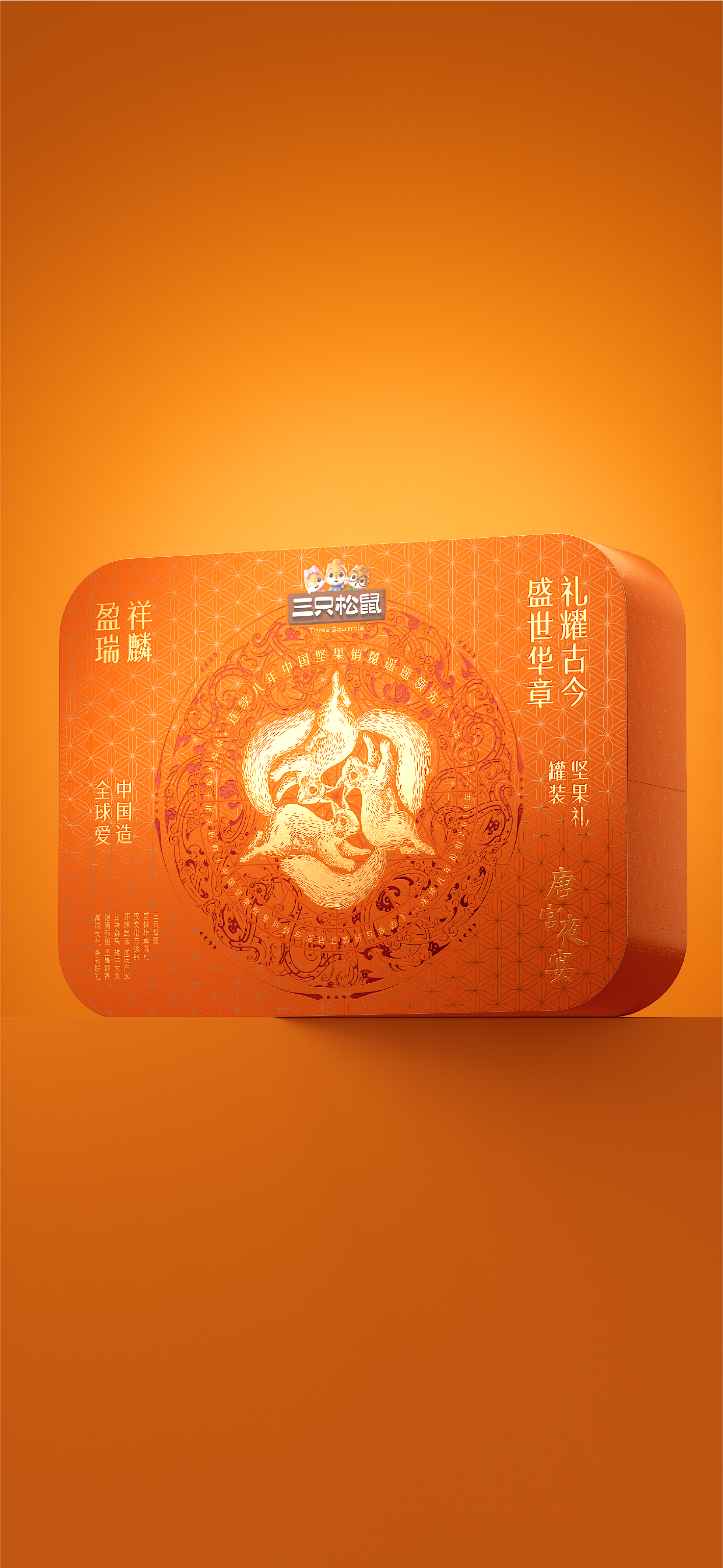 Brand design，Original design，packing design，product design，Illustration，Three-Rabbit Ear，Lacquer ware，