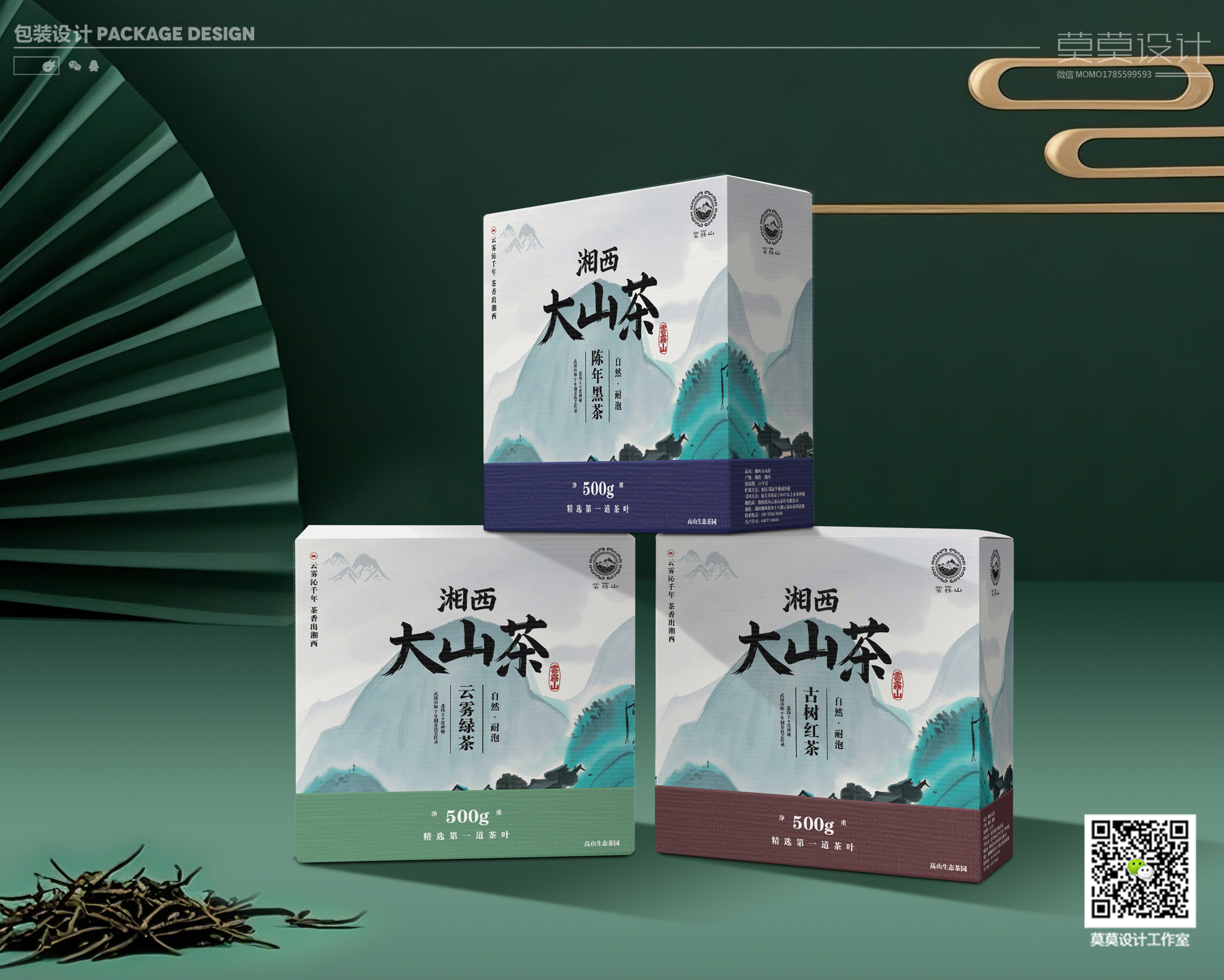 Tea packaging design, brand design，