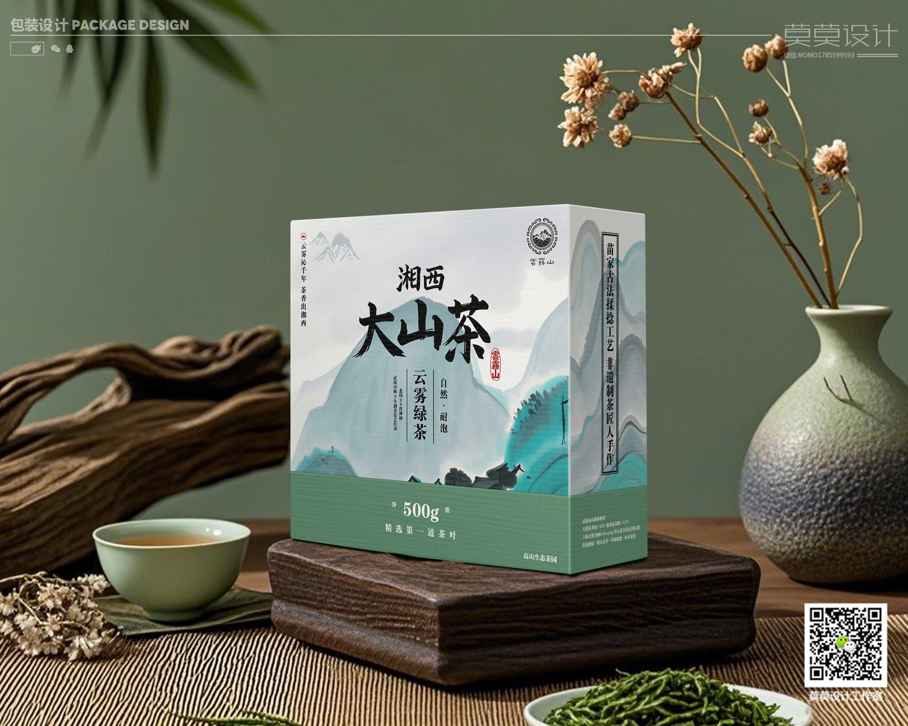 Tea packaging design, brand design，