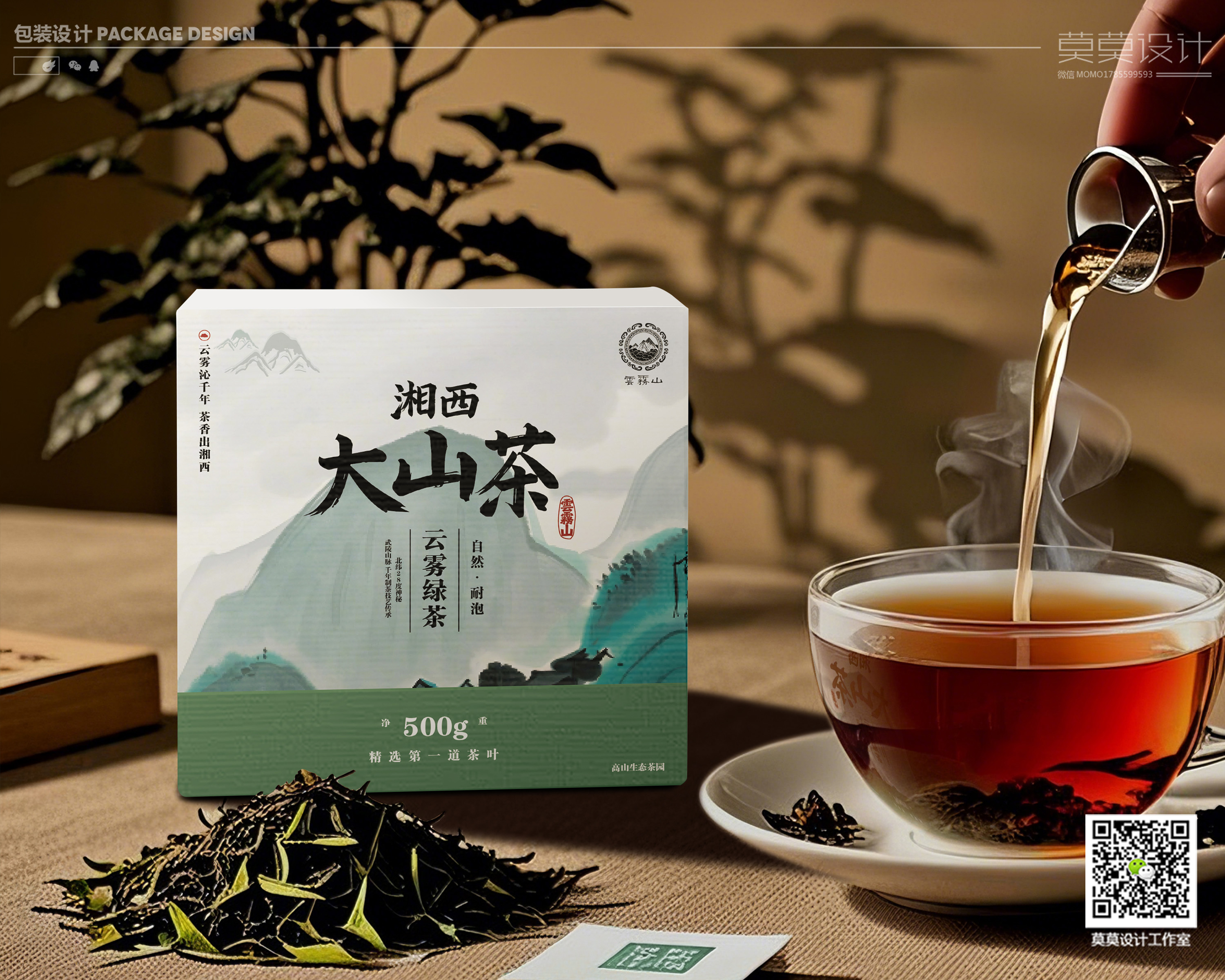 Tea packaging design, brand design，