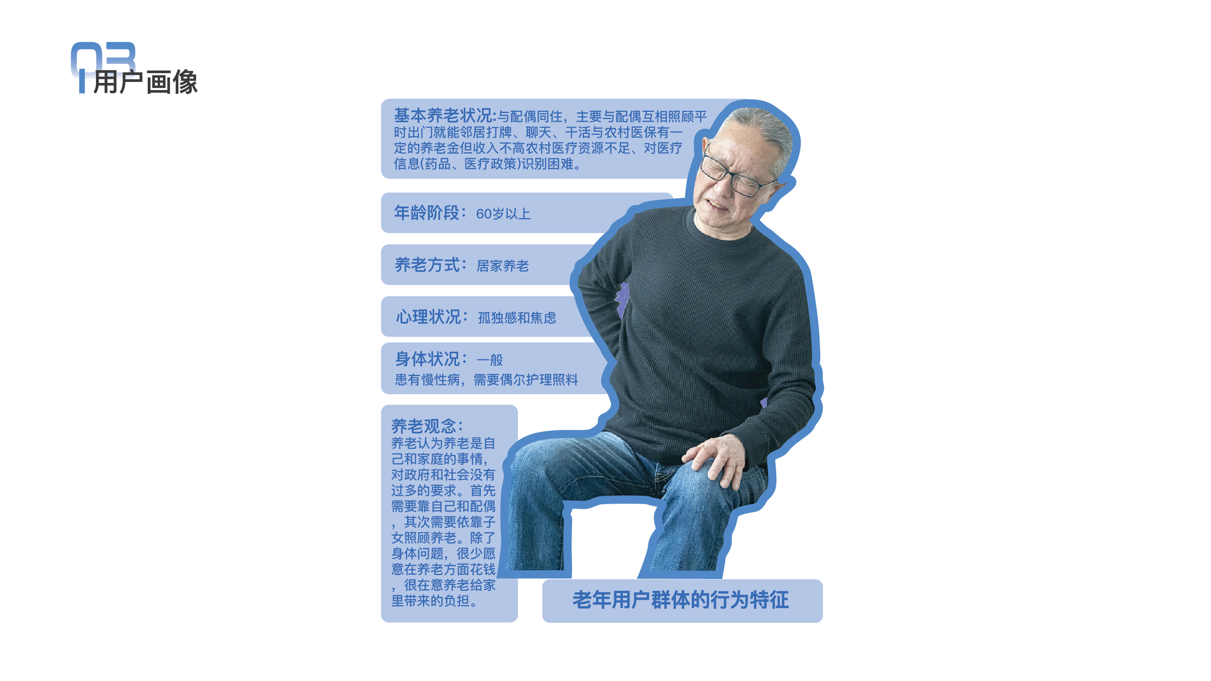 机器人,家庭机器人,陪伴机器人,老年人,智能化,