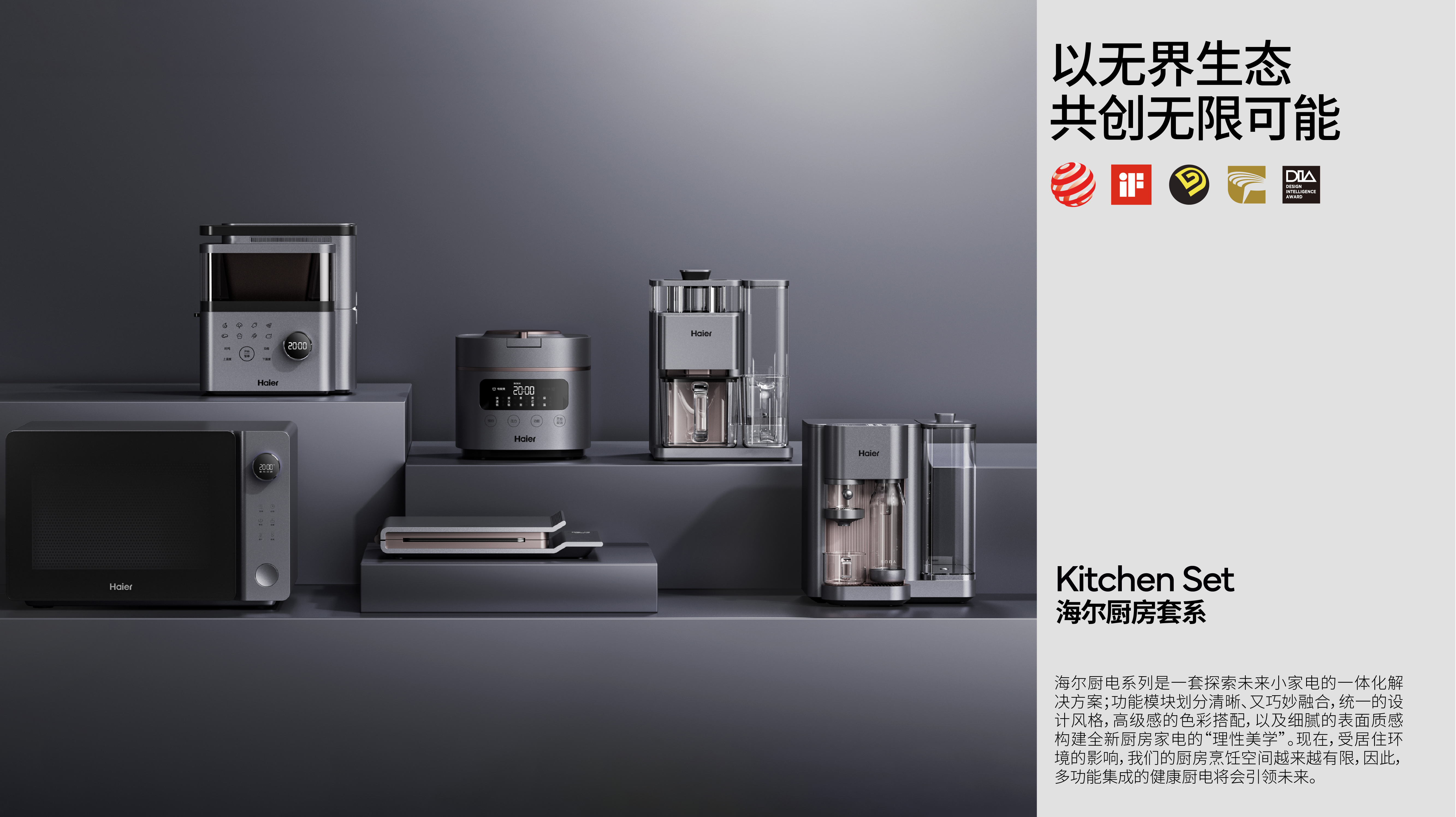 Annual Recruitment，industrial design，product design，Graphic Artist Designer，3D rendering，Brand case，Brand design，Rice shell design，