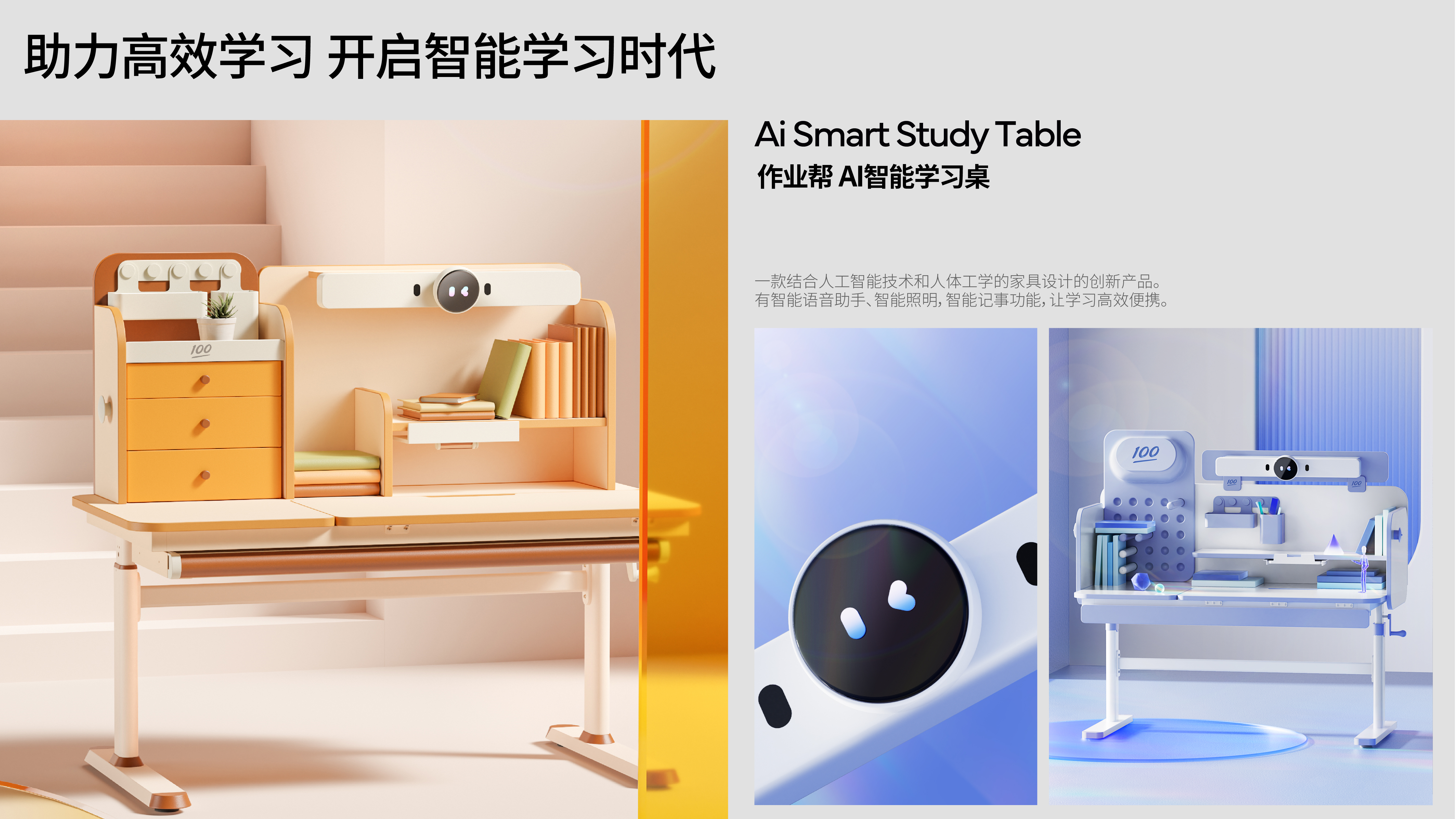 Annual Recruitment，industrial design，product design，Graphic Artist Designer，3D rendering，Brand case，Brand design，Rice shell design，