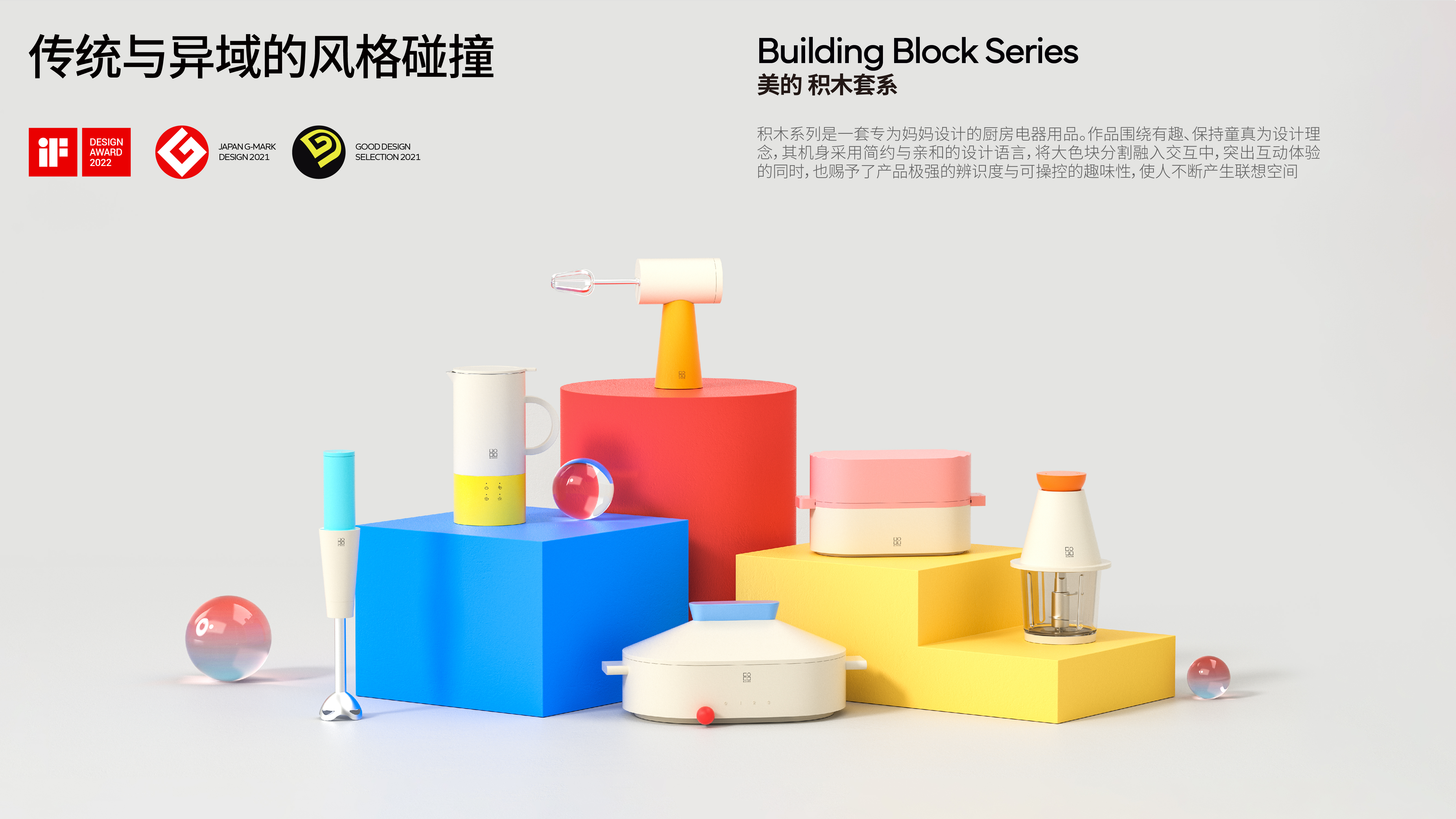 Annual Recruitment，industrial design，product design，Graphic Artist Designer，3D rendering，Brand case，Brand design，Rice shell design，