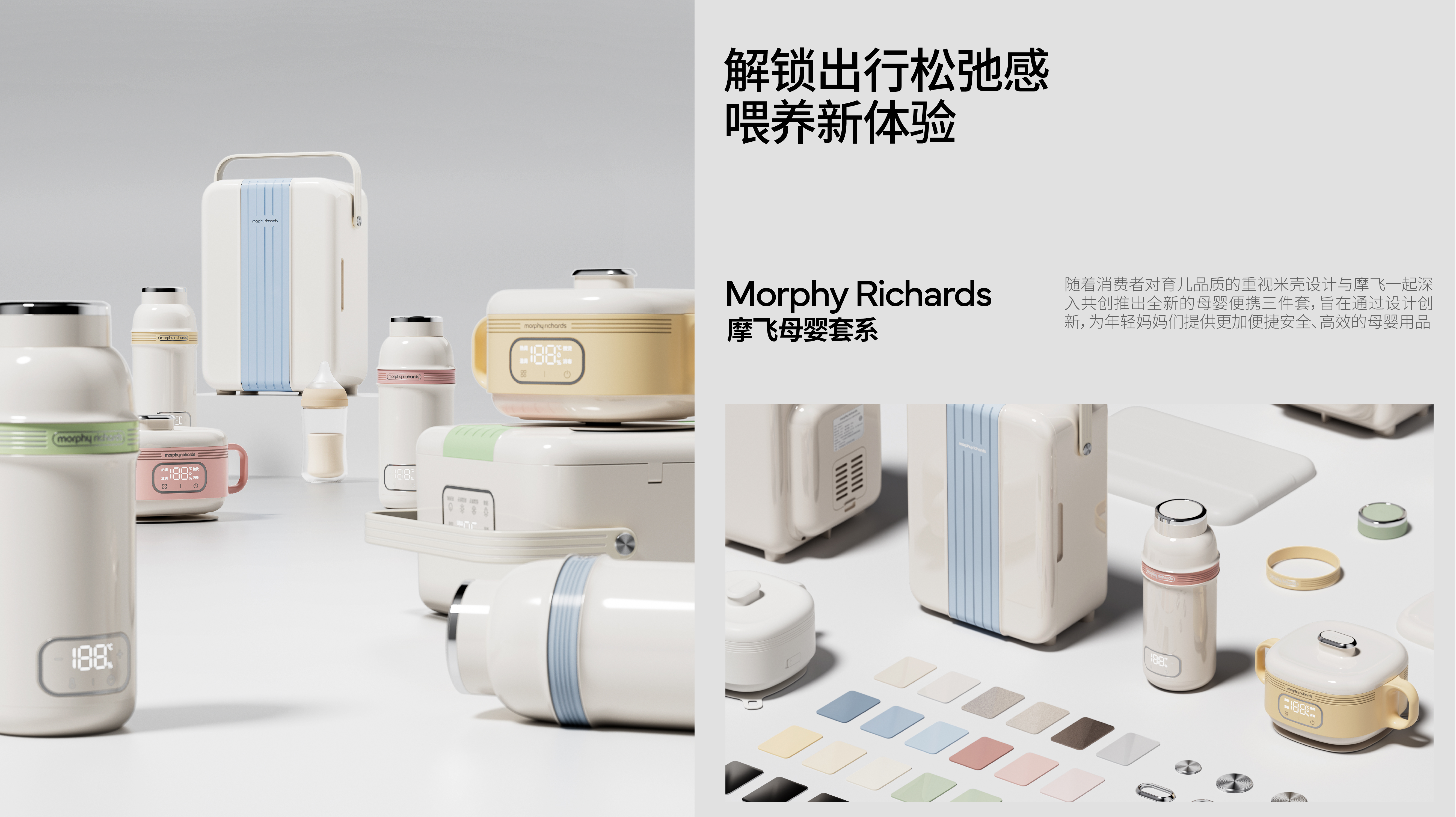 Annual Recruitment，industrial design，product design，Graphic Artist Designer，3D rendering，Brand case，Brand design，Rice shell design，