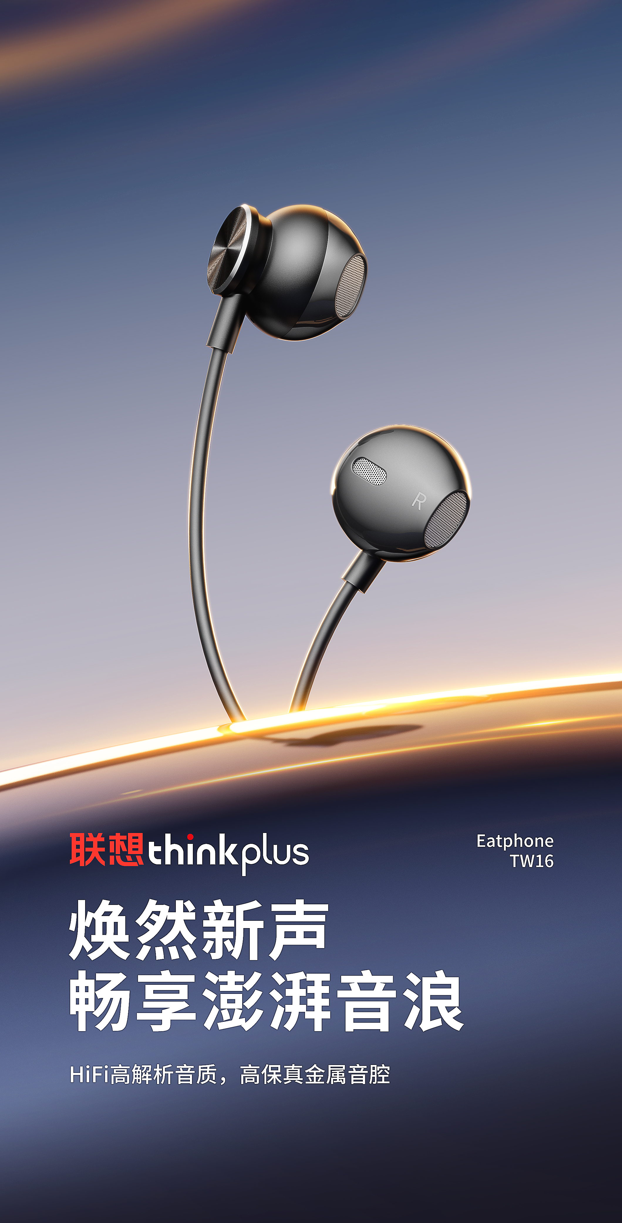 Original works，three-dimensional，product，online retailers，3D rendering，Product rendering，Wired headset，headset，