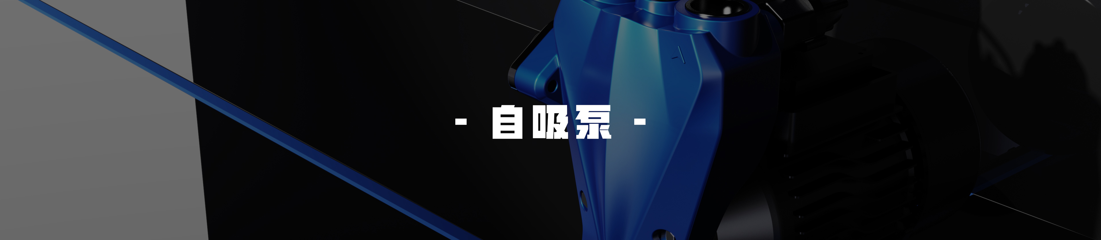 mechanical equipment，pump，Self priming pump，Sewage pump，cutting pump，jet pump，Water pump controller，