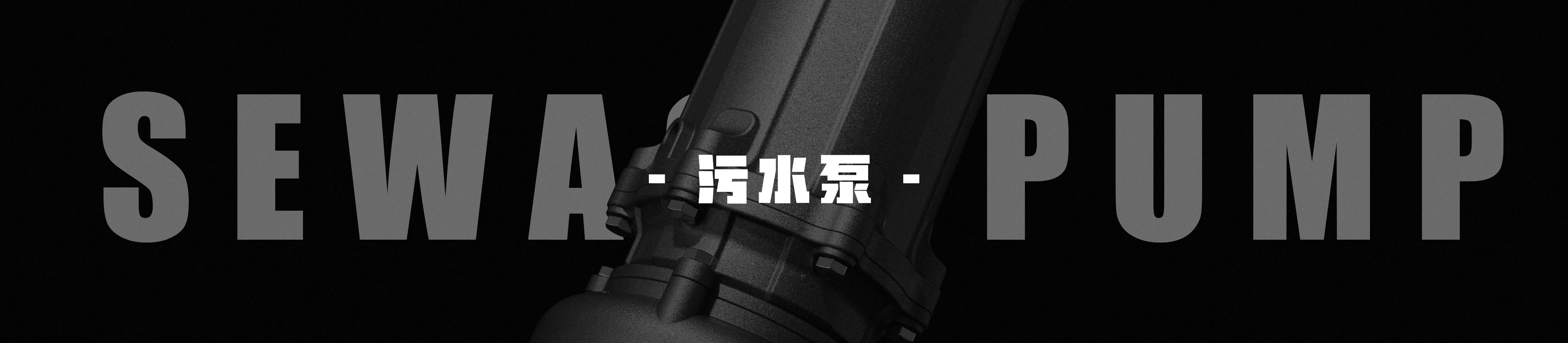 mechanical equipment，pump，Self priming pump，Sewage pump，cutting pump，jet pump，Water pump controller，