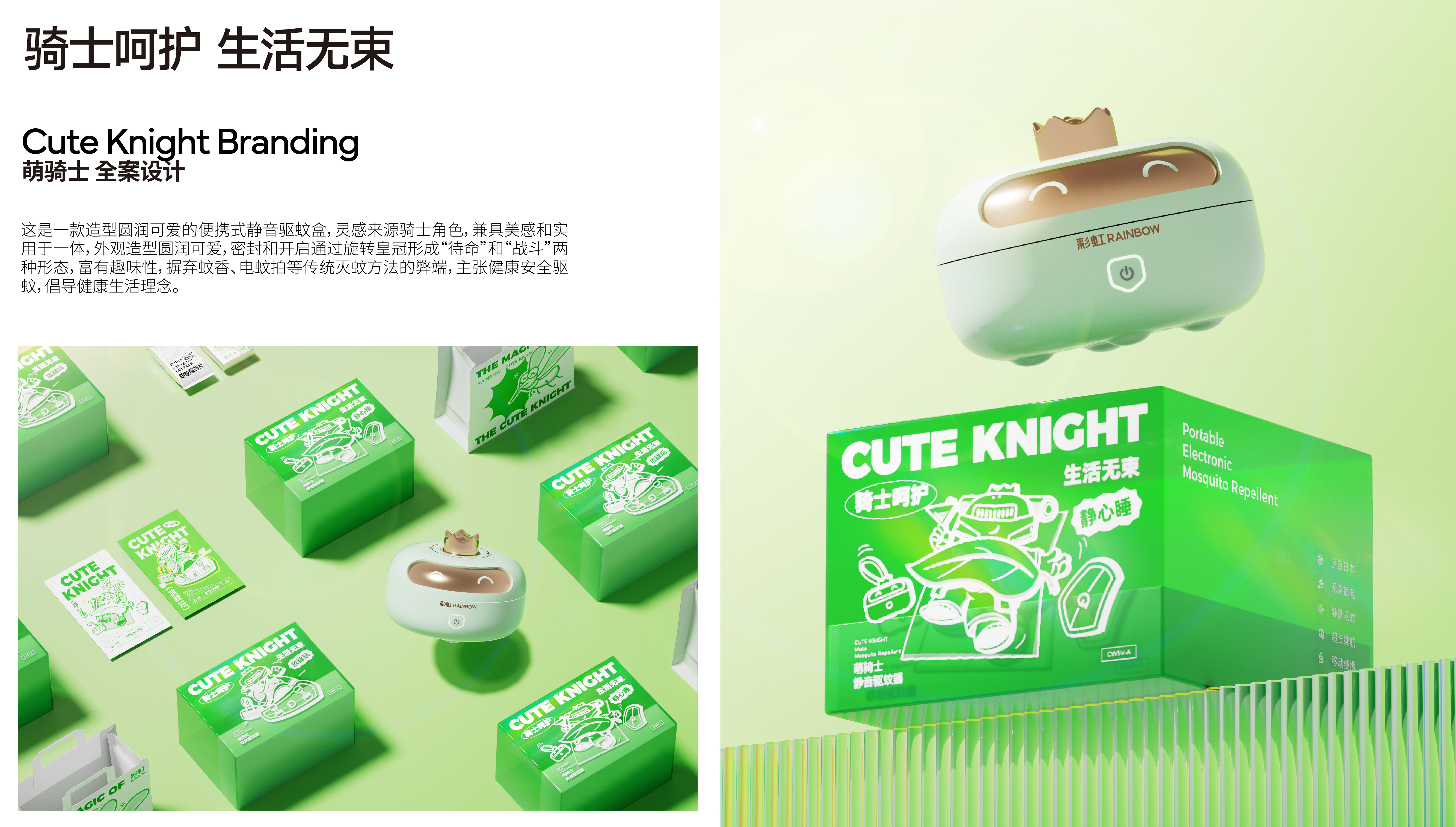 Annual Recruitment，industrial design，product design，Graphic Artist Designer，3D rendering，Brand case，Brand design，Rice shell design，