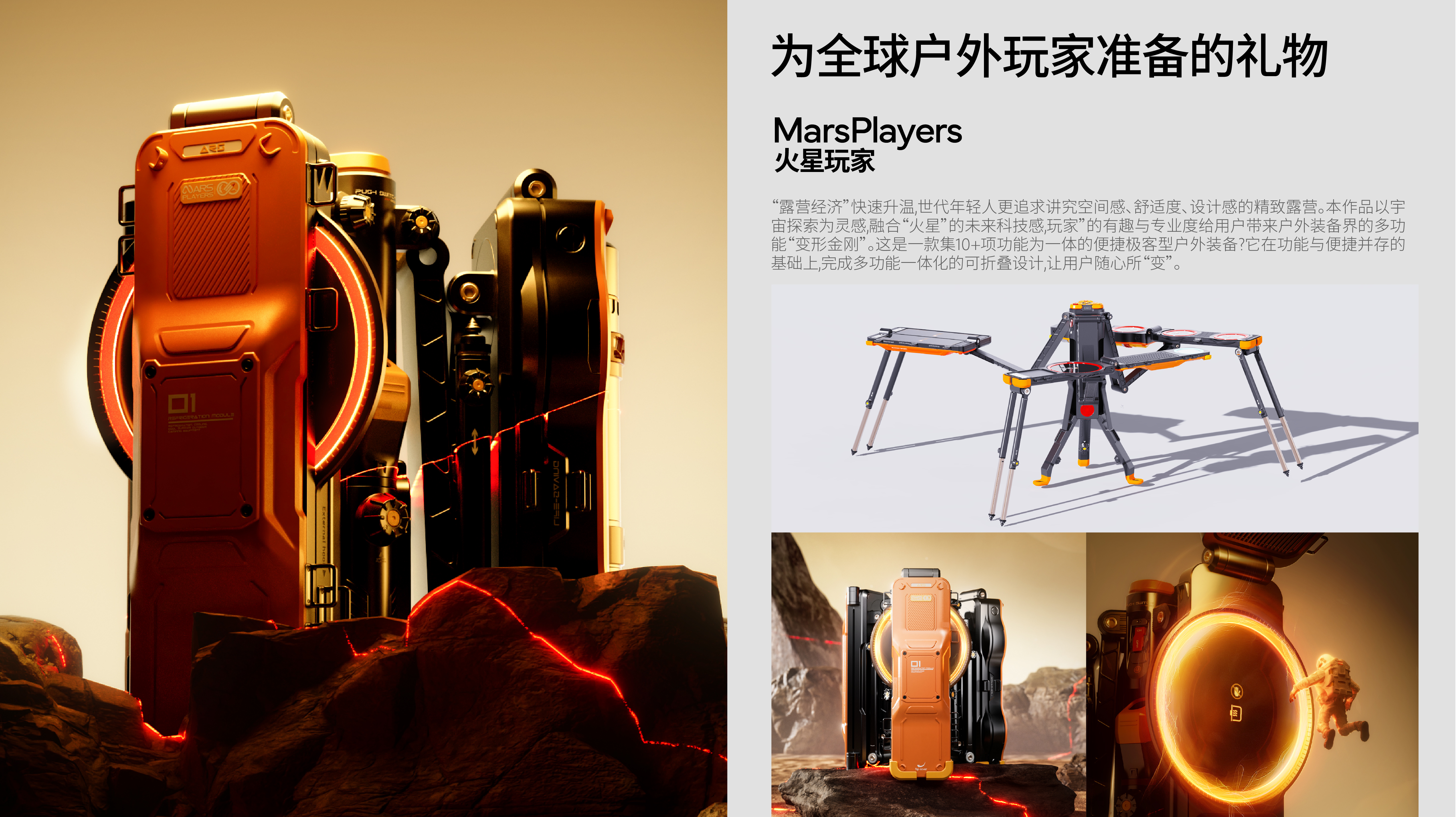 Annual Recruitment，industrial design，product design，Graphic Artist Designer，3D rendering，Brand case，Brand design，Rice shell design，