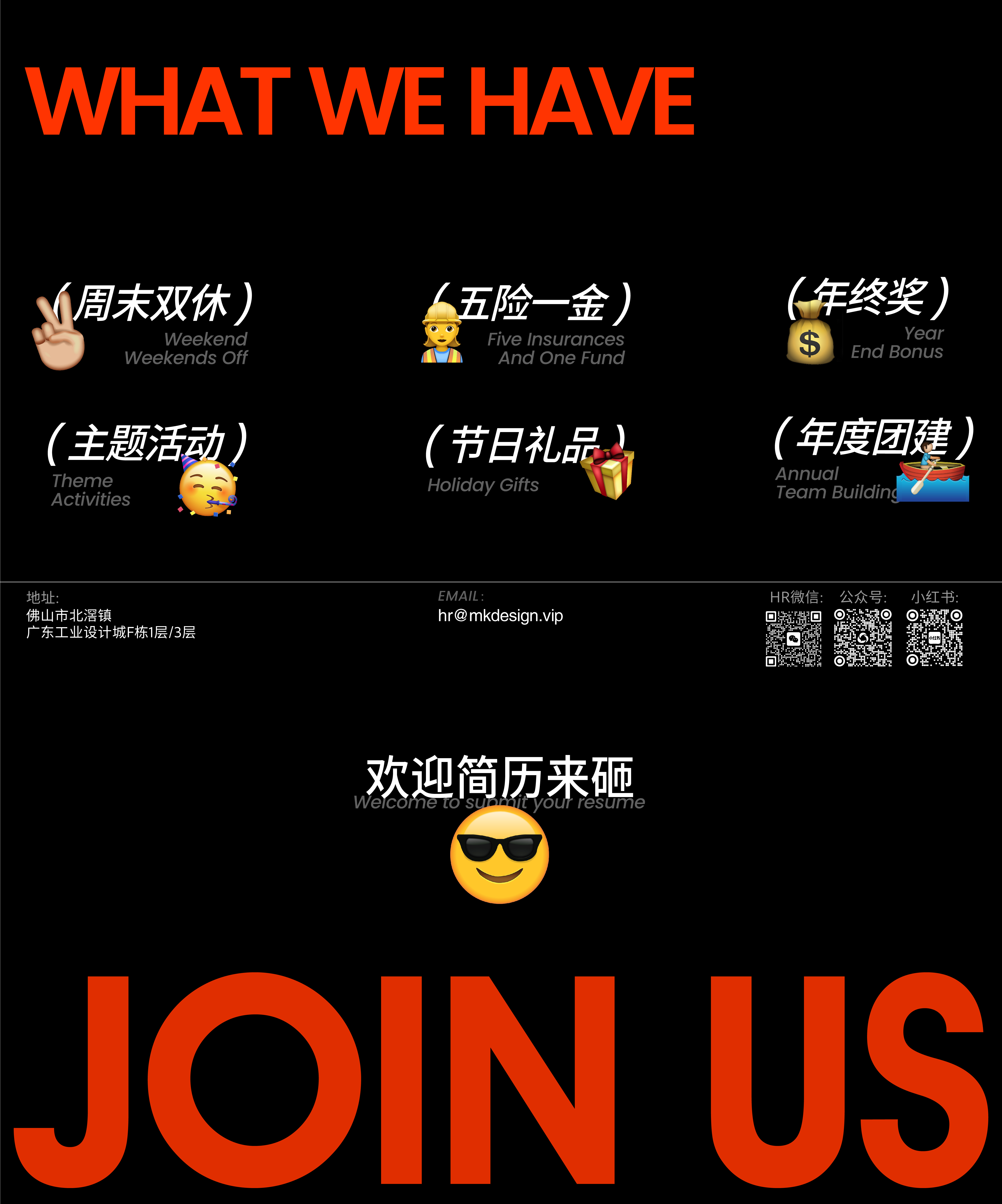 Annual Recruitment，industrial design，product design，Graphic Artist Designer，3D rendering，Brand case，Brand design，Rice shell design，