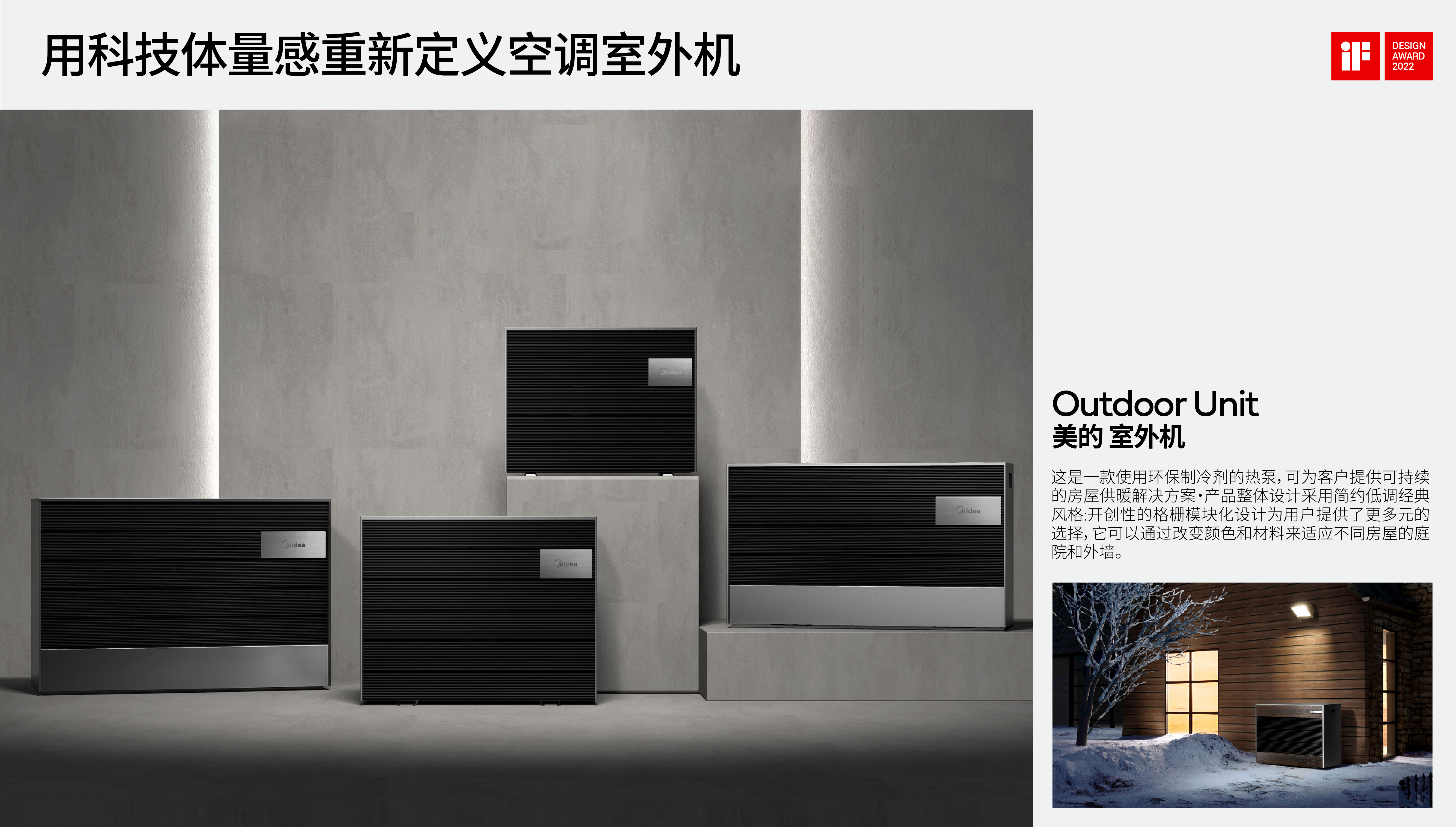 Annual Recruitment，industrial design，product design，Graphic Artist Designer，3D rendering，Brand case，Brand design，Rice shell design，