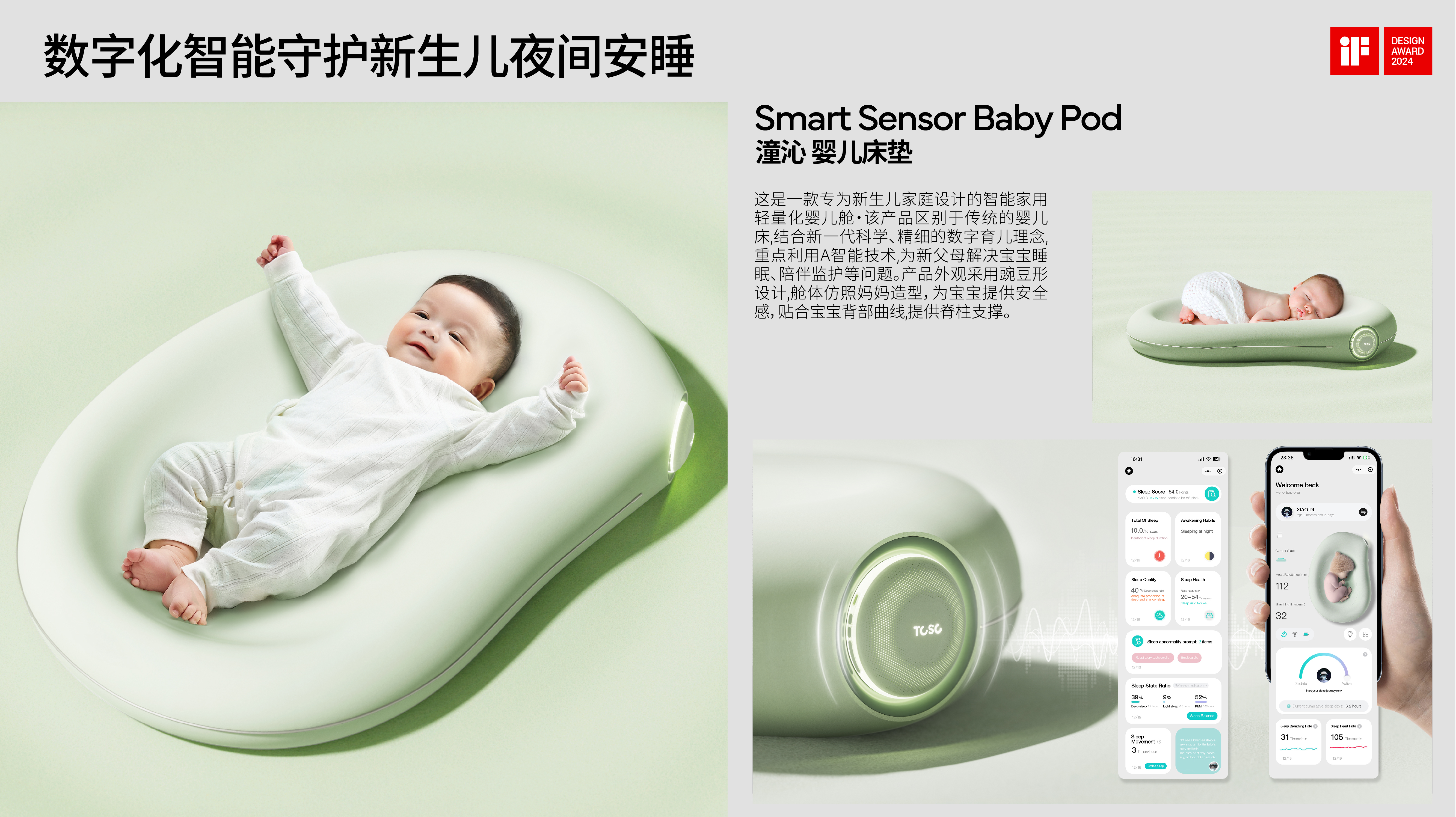 Annual Recruitment，industrial design，product design，Graphic Artist Designer，3D rendering，Brand case，Brand design，Rice shell design，