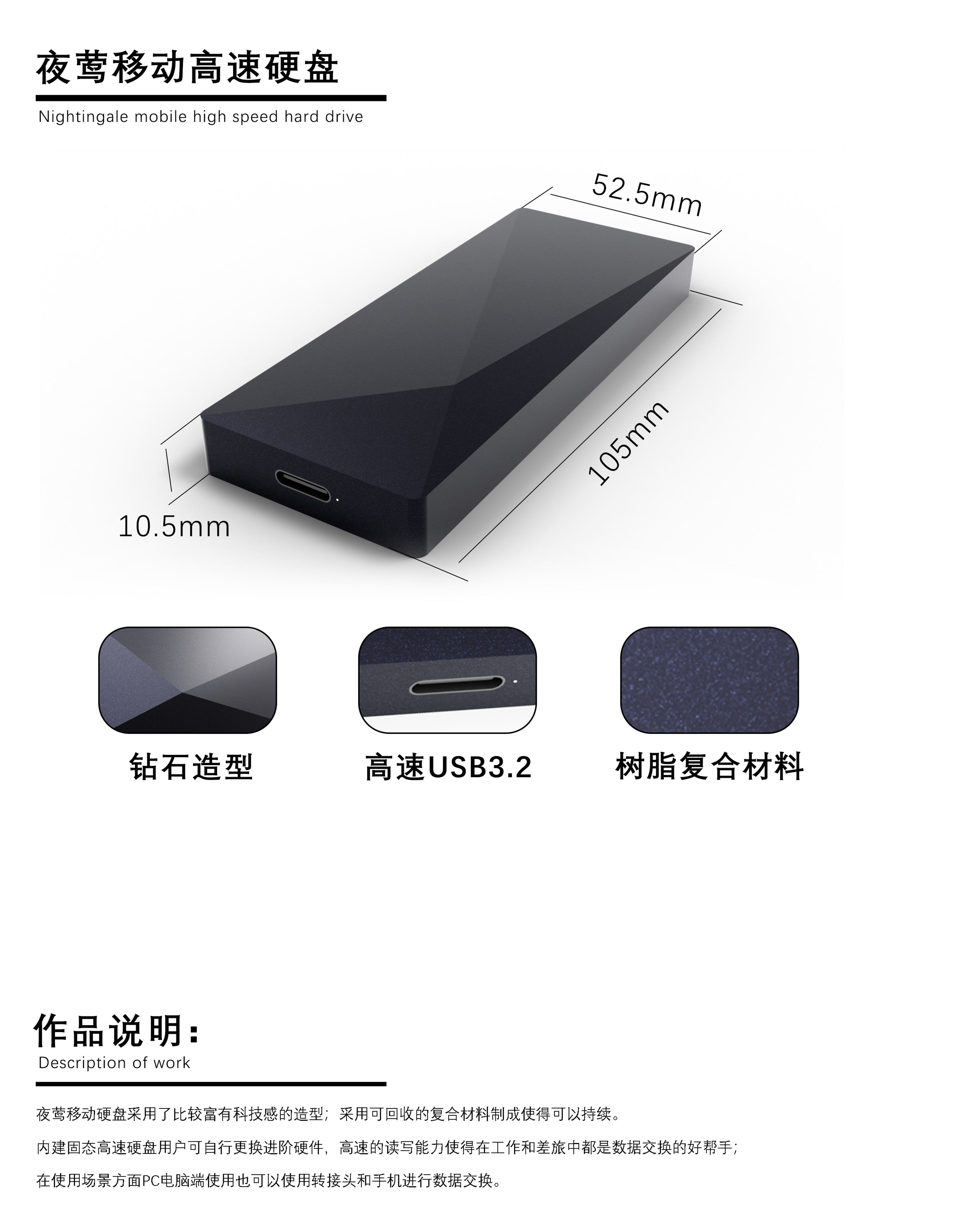 mobile hard disk drive，