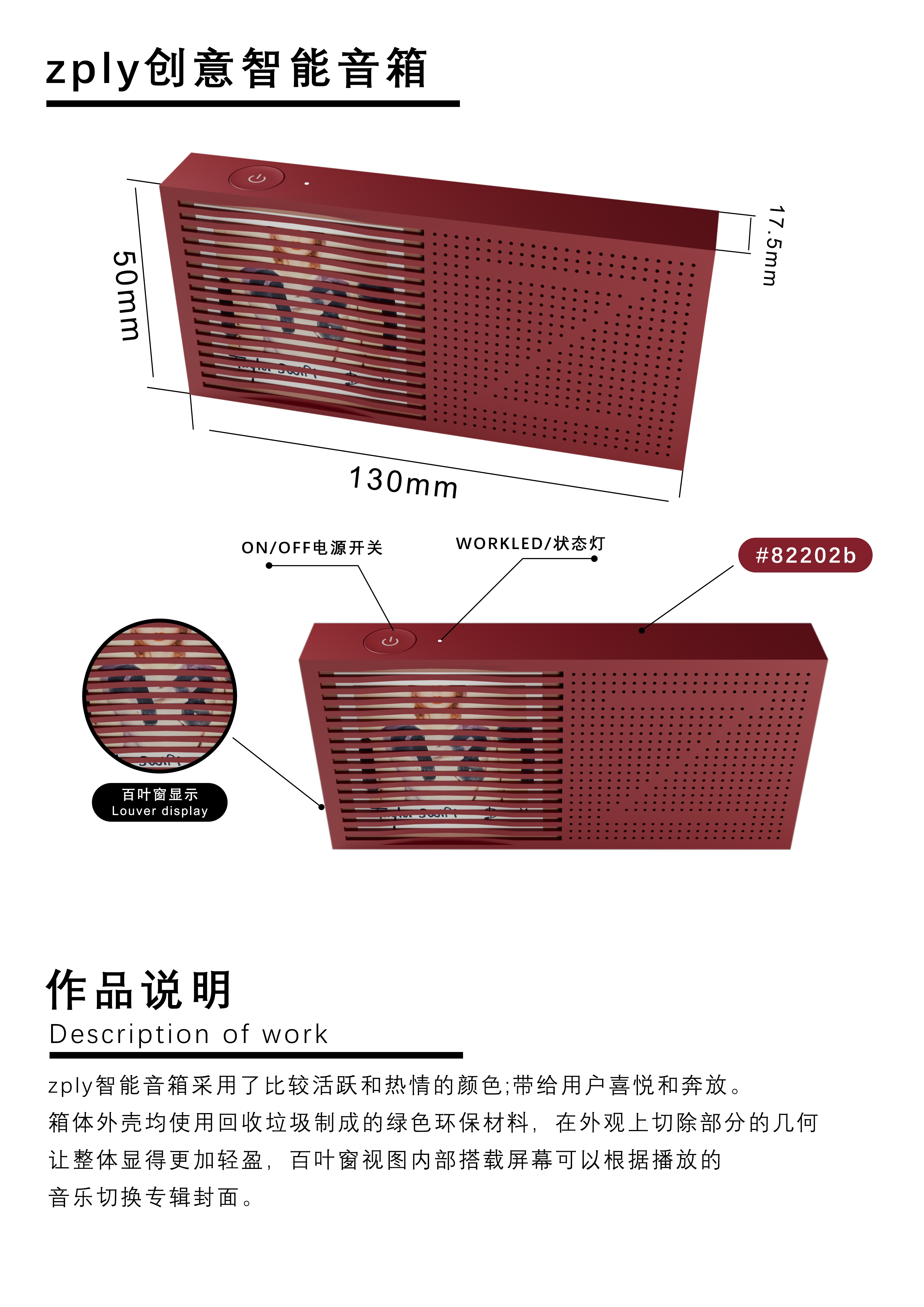 loudspeaker box，