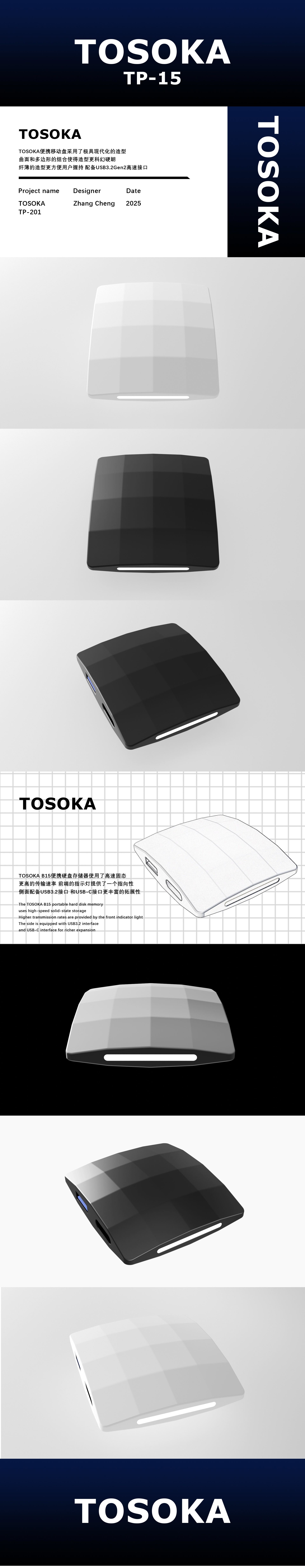 mobile hard disk drive，