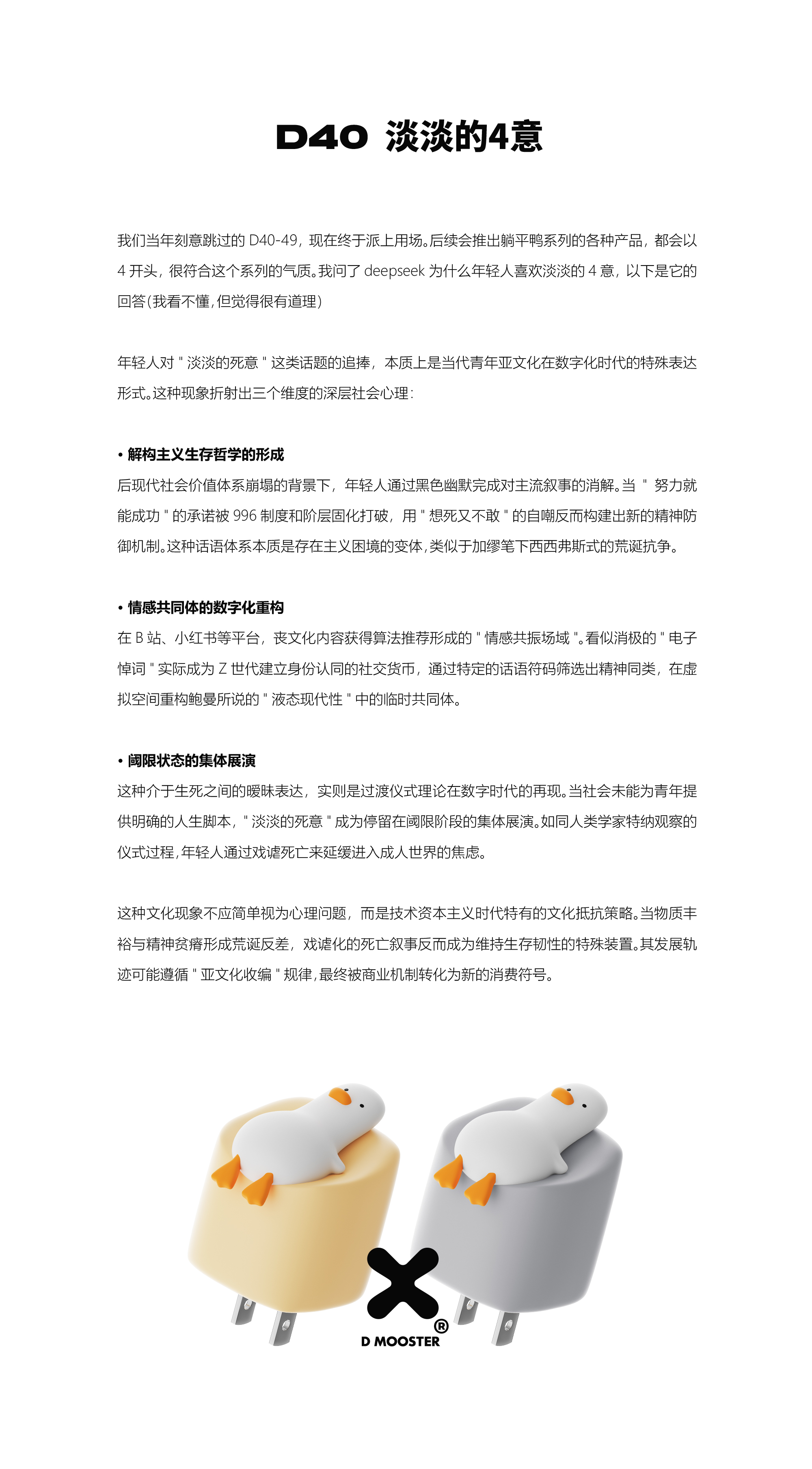 3C products，Big Monster，dmooster，Plug，Charging head，Adapter，brand，lying flat，