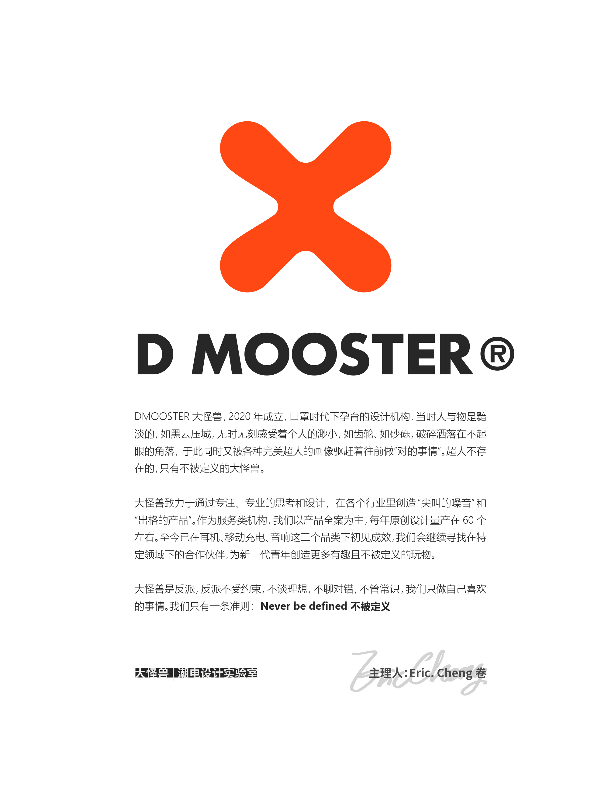 3C products，Big Monster，dmooster，Plug，Charging head，Adapter，brand，lying flat，