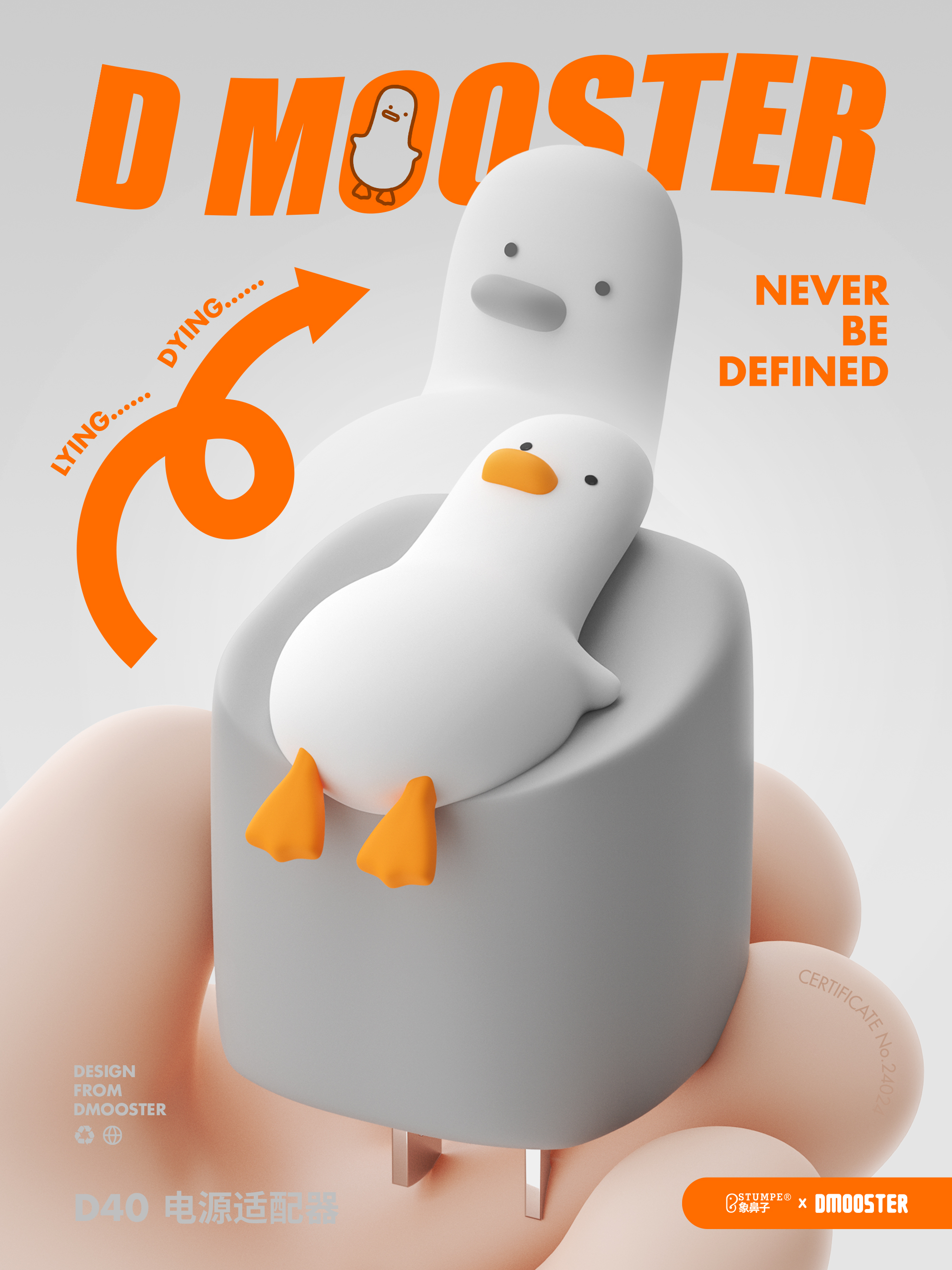 3C products，Big Monster，dmooster，Plug，Charging head，Adapter，brand，lying flat，