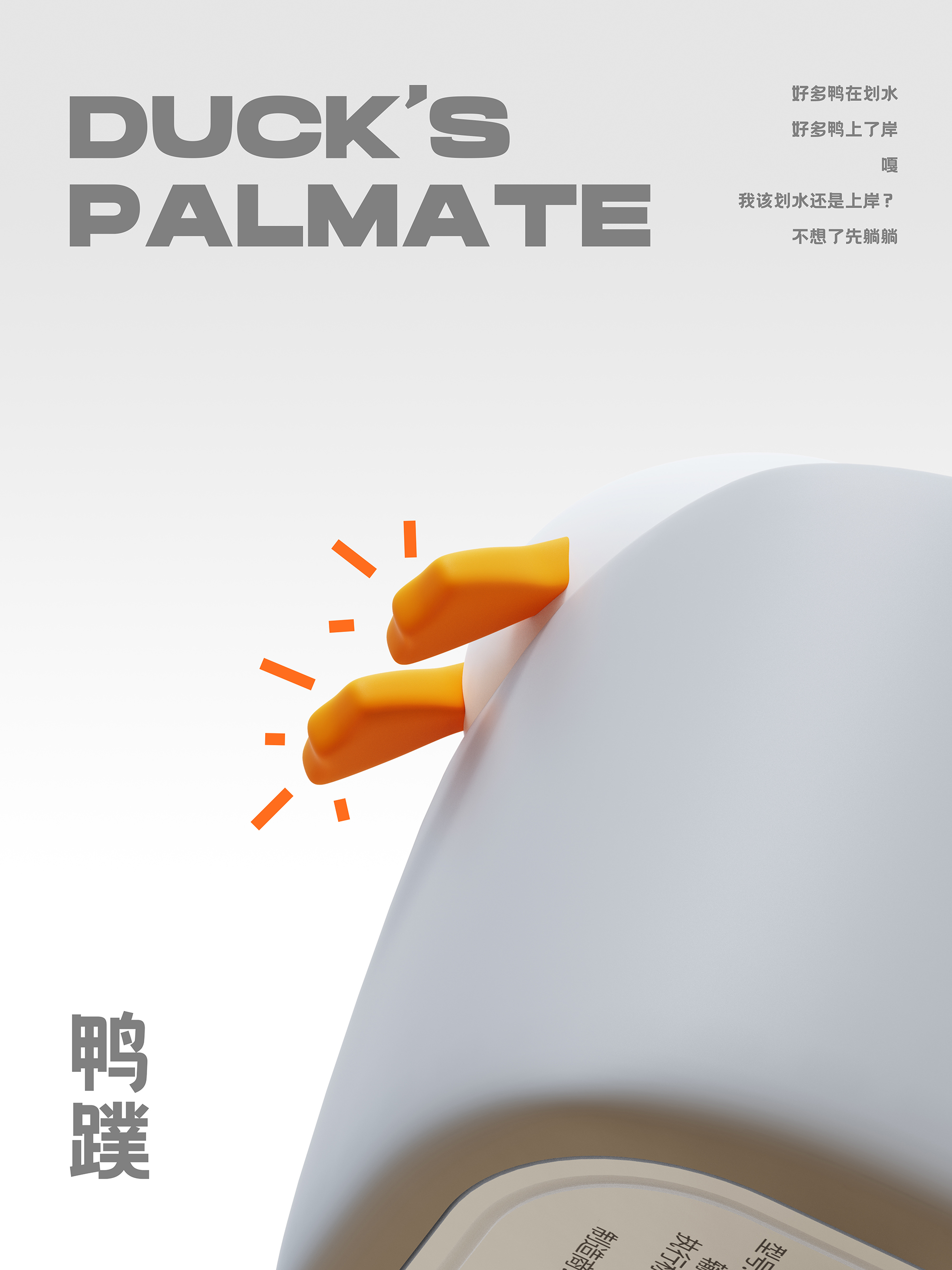 3C products，Big Monster，dmooster，Plug，Charging head，Adapter，brand，lying flat，