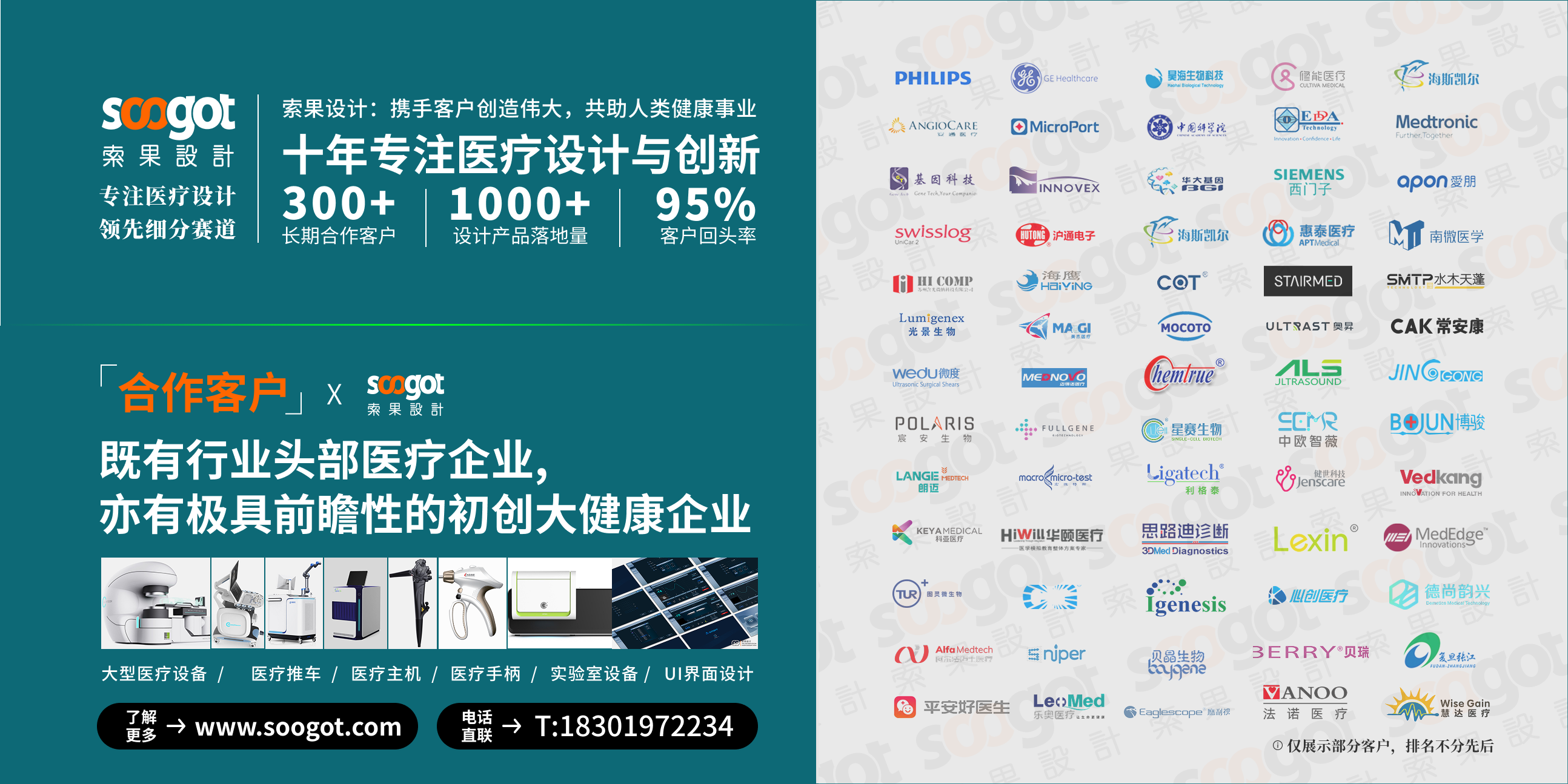 Industrial design company，Medical Industrial Design Company，Medical Design Company，Medical product design，Medical Car Design，Color ultrasound appearance design，Design company，Shanghai Medical Industrial Design，