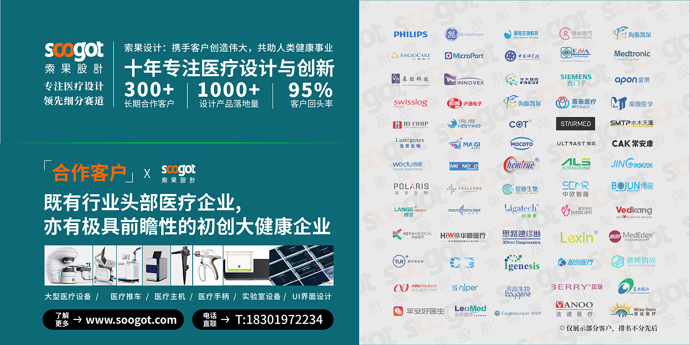 Industrial design company，Medical Industrial Design Company，Medical Design Company，Medical product design，Medical Car Design，Color ultrasound appearance design，Design company，Shanghai Medical Industrial Design，