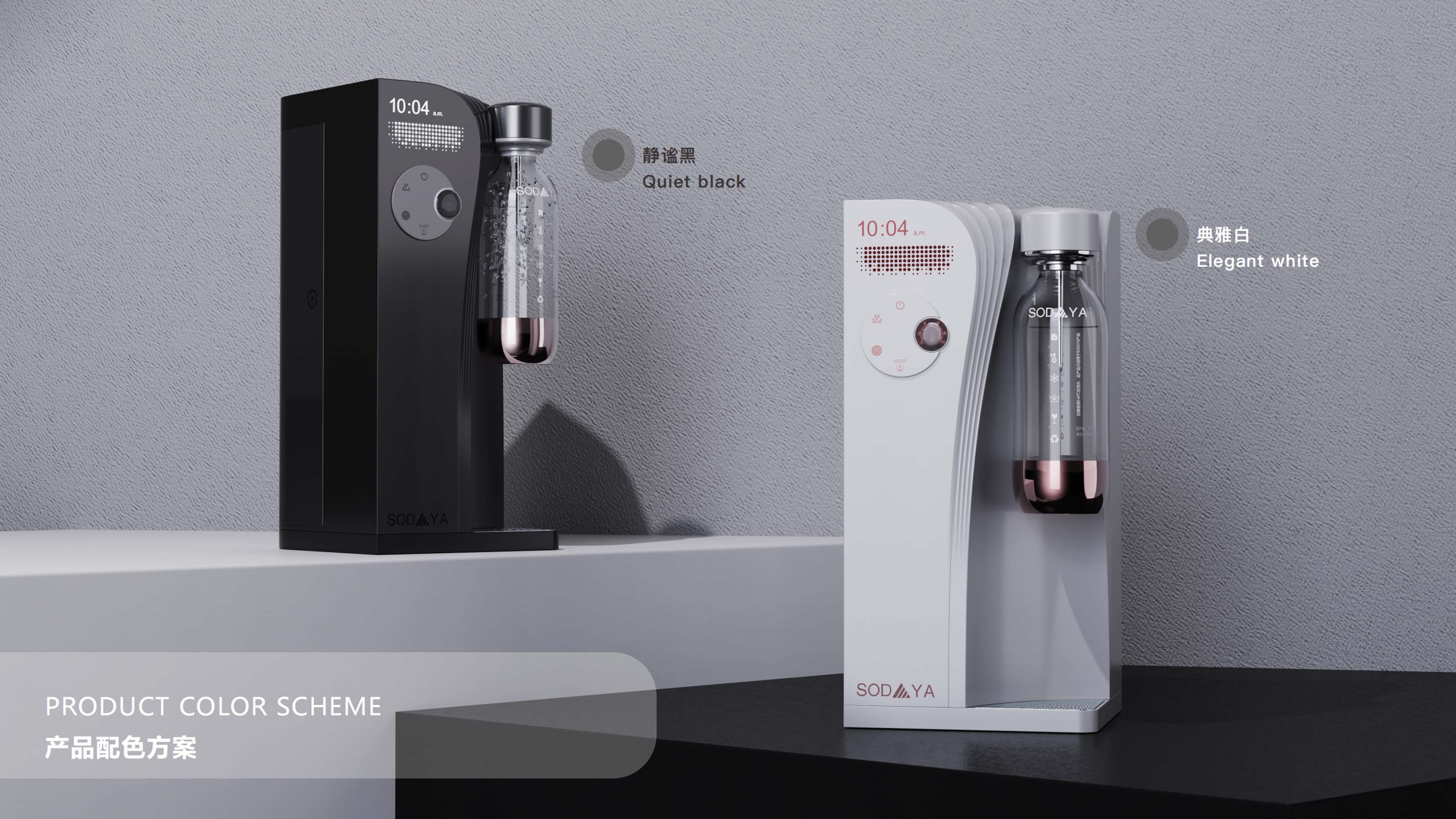 product design，industrial design，Appearance design，Household appliances，