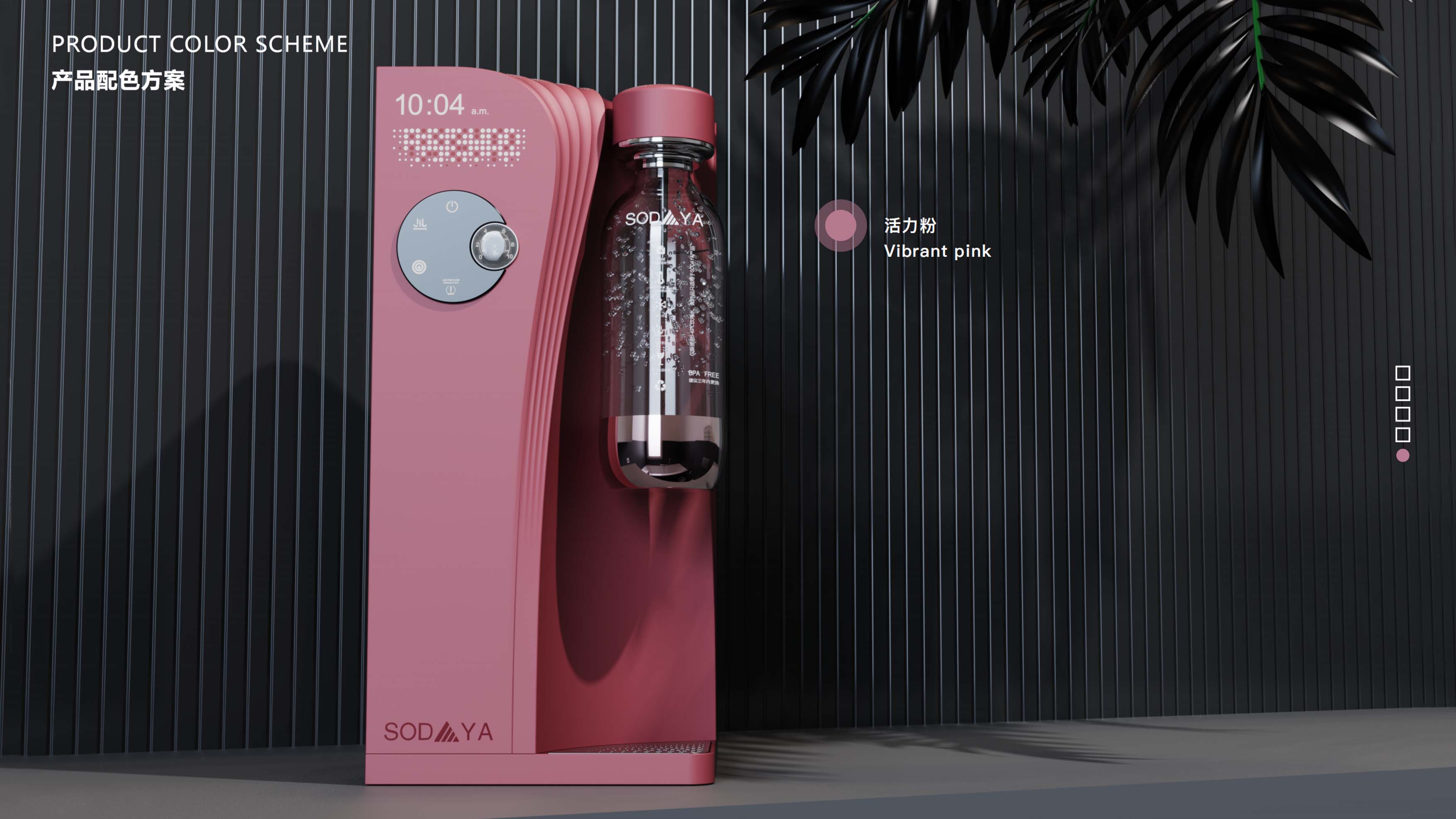 product design，industrial design，Appearance design，Household appliances，