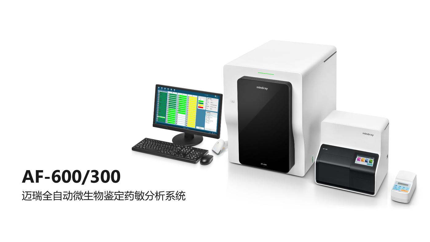 Mindray，Medical design，IVD，major，