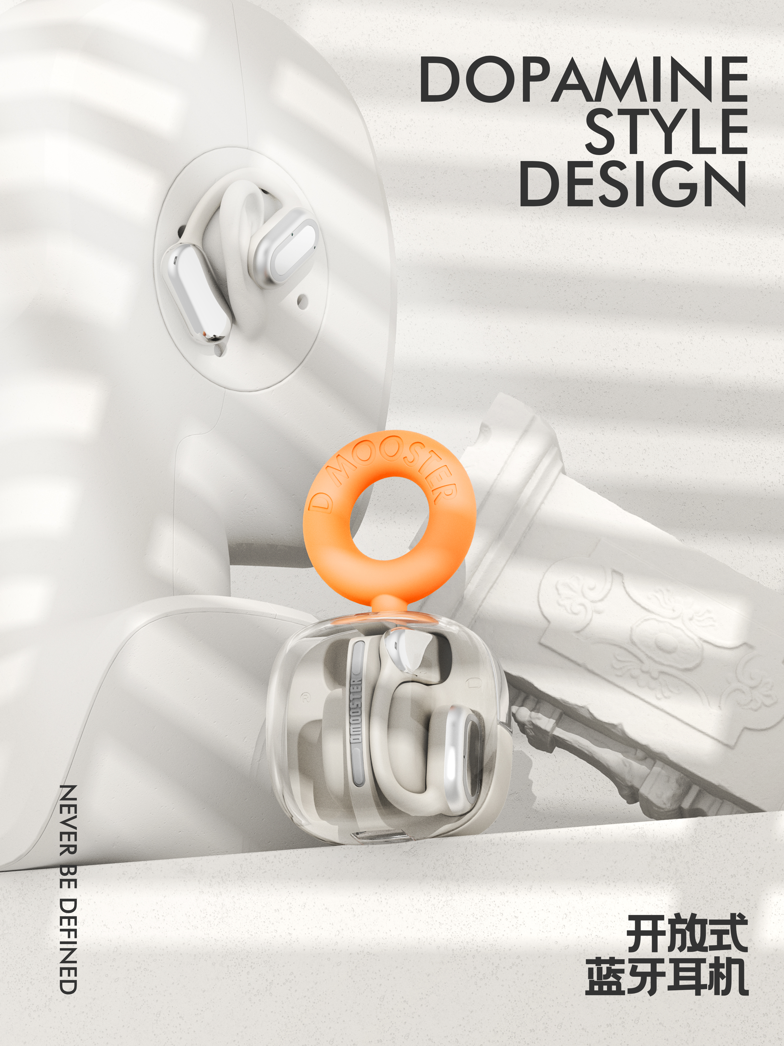 dmooster，Big Monster，Bluetooth headset，Sports headset，industrial design，Render，Chaopin，brand，